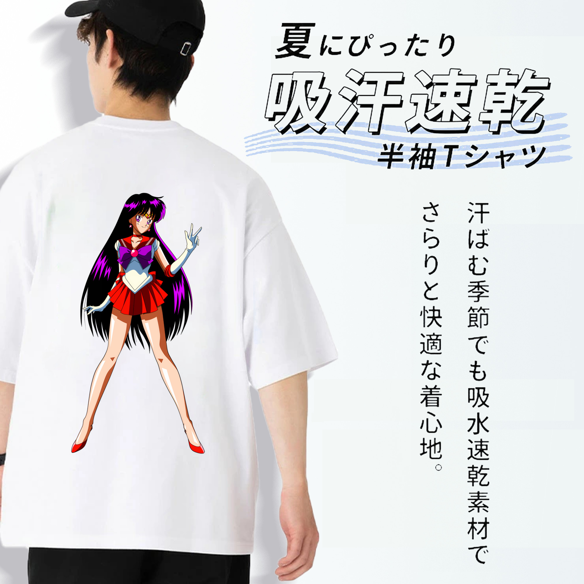 美少女戦士セーラームーン 火野レイ ひの レイ Sailor Moon Hino Rei （セーラーマーズ,Sailor Mars） 綿100％ メンズ半袖Tシャツ（バックプリント） 通気性