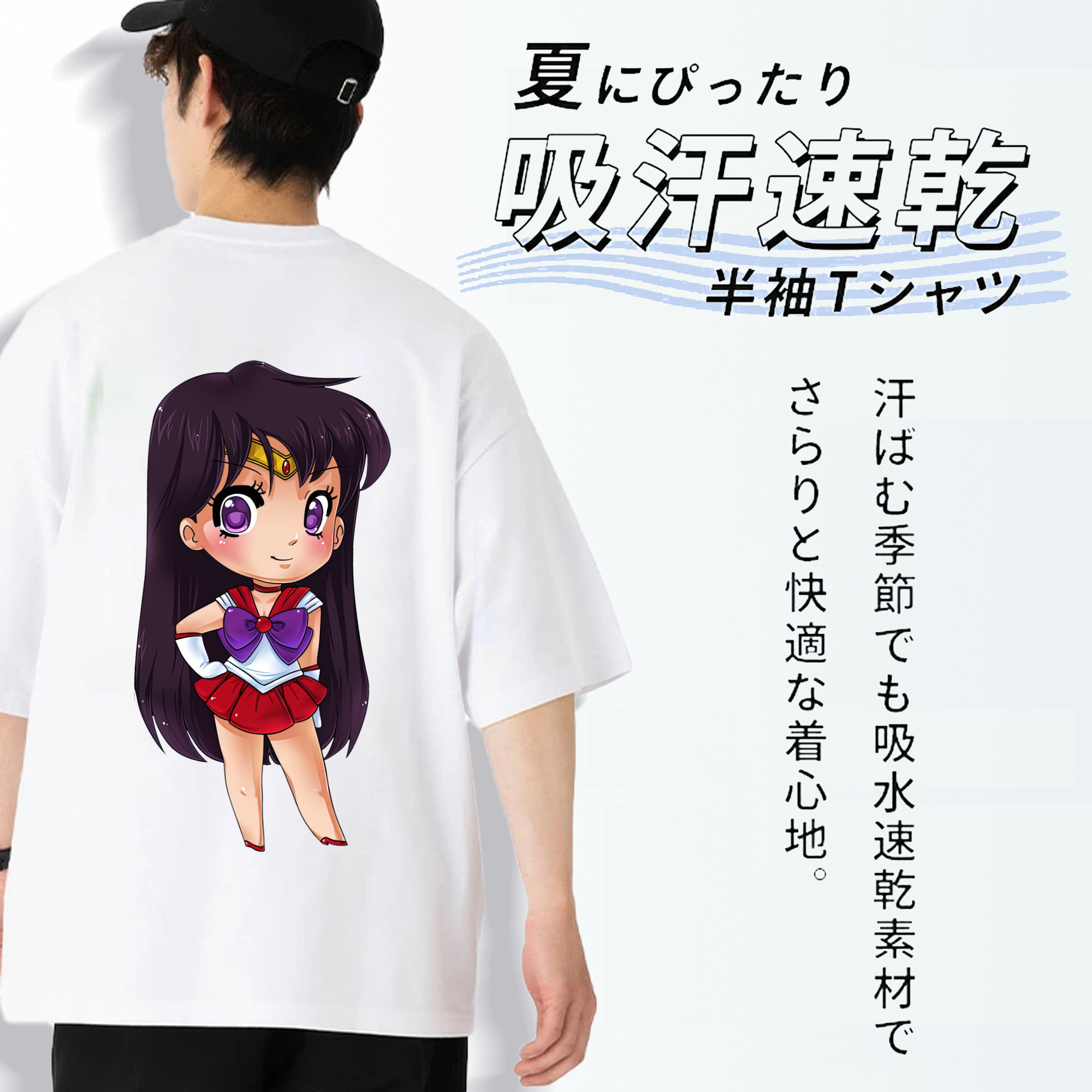 美少女戦士セーラームーン 火野レイ ひの レイ Sailor Moon Hino Rei （セーラーマーズ,Sailor Mars） 綿100％ メンズ半袖Tシャツ（バックプリント） 通気性