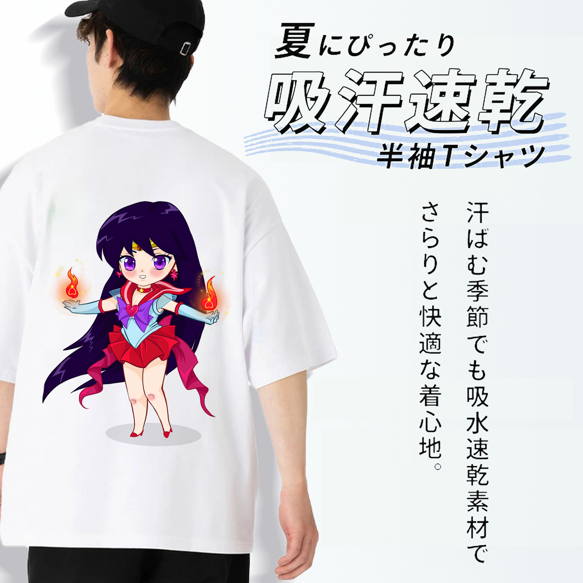 美少女戦士セーラームーン 火野レイ ひの レイ Sailor Moon Hino Rei （セーラーマーズ,Sailor Mars） 綿100％ メンズ半袖Tシャツ（バックプリント） 通気性