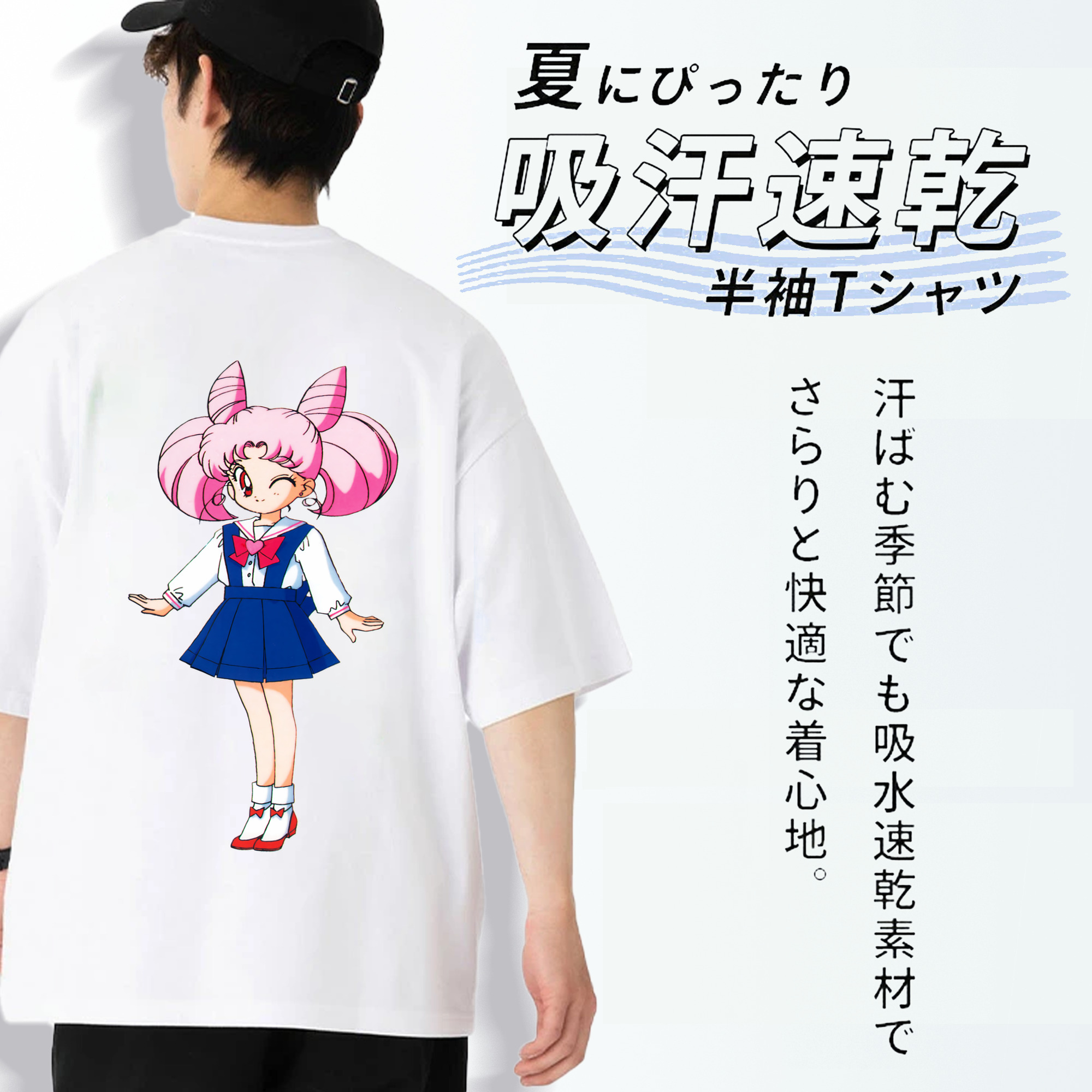 美少女戦士セーラームーン ちびうさ Sailor Moon Chibiusa Tsukino Usagi Small Lady Serenity 綿100％ メンズ半袖Tシャツ（バックプリント） 通気性