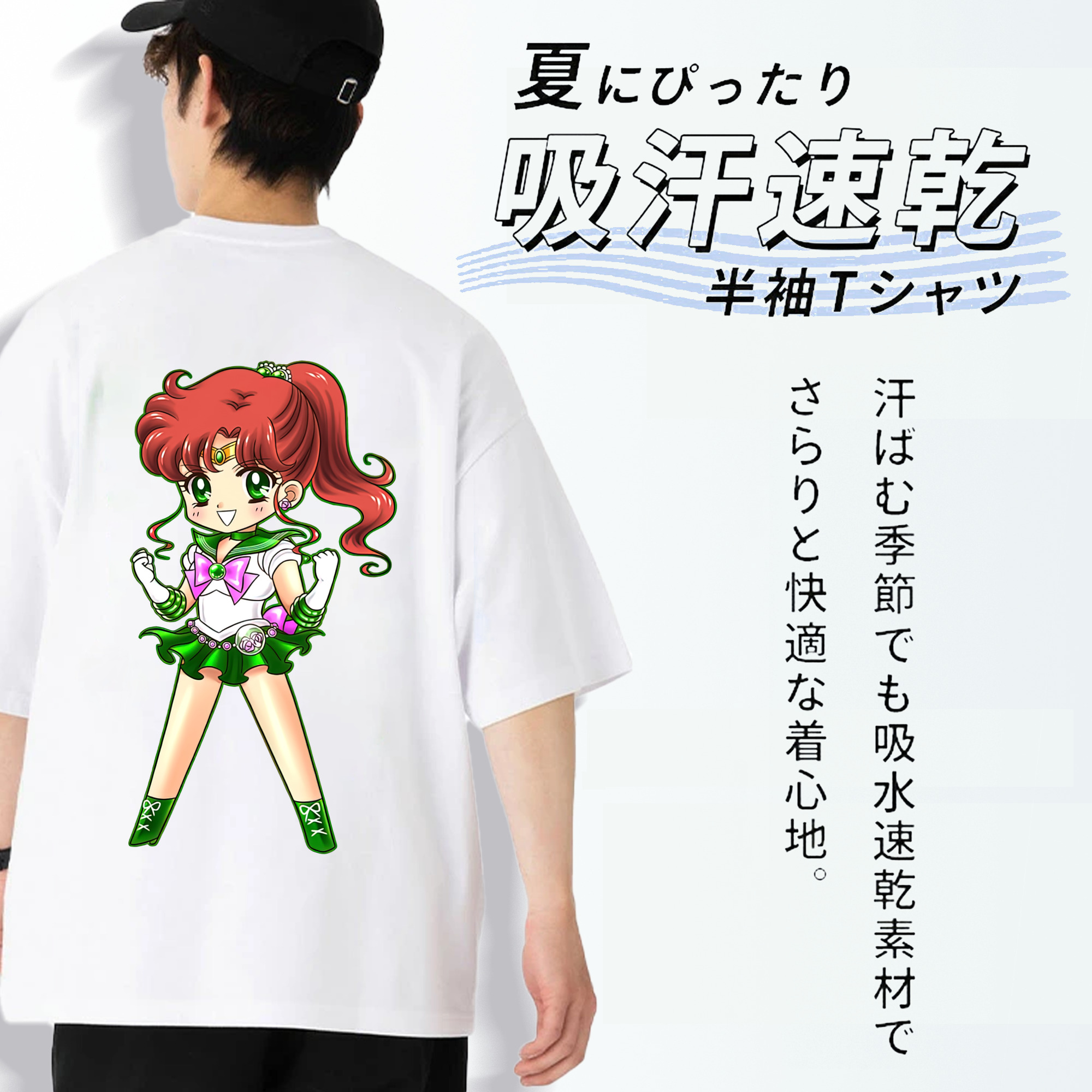 美少女戦士セーラームーン 木野 まこと きの まこと Sailor Moon Kino Makoto （セーラージュピター；Sailor Jupiter） 綿100％ メンズ半袖Tシャツ（バックプリント） 通気性