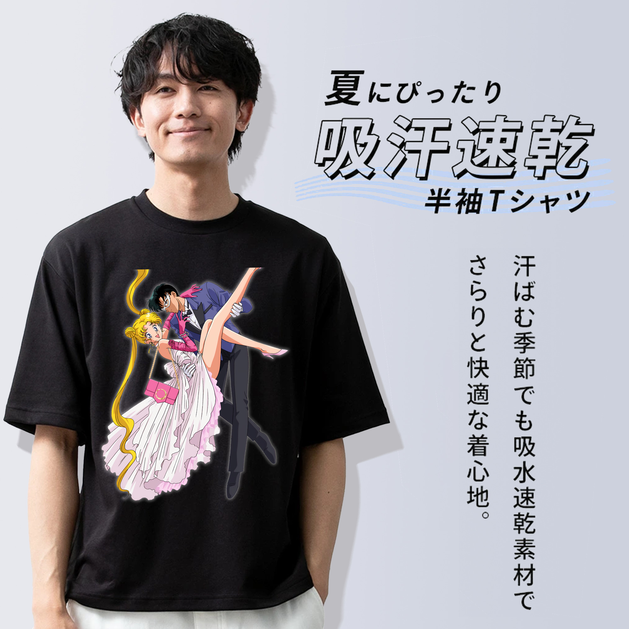 美少女戦士セーラームーン 愛野 美奈子 あいの みなこ Sailor Moon Aino Minako 綿100％ メンズ半袖Tシャツ｜肌触りやわらか＆通気性