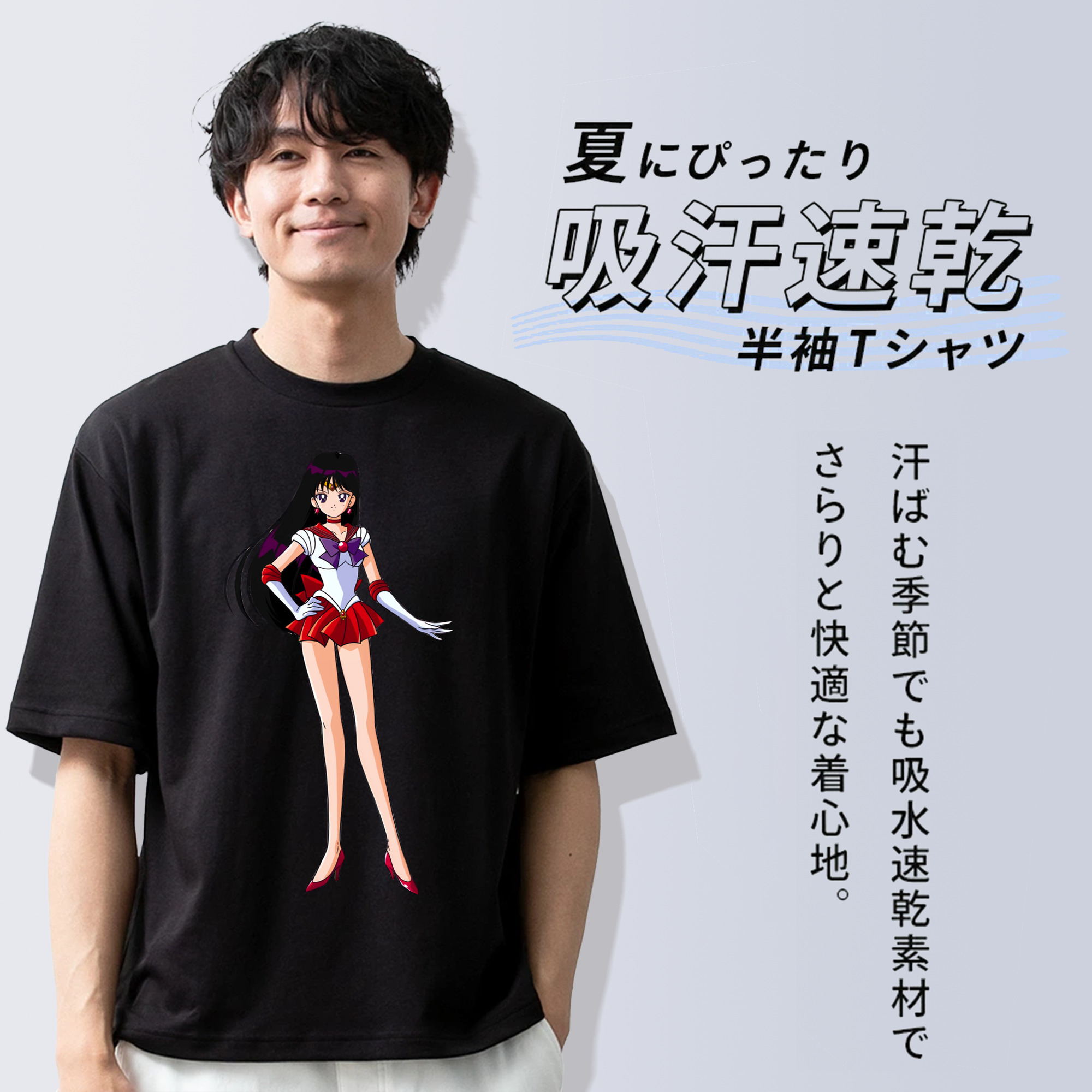 美少女戦士セーラームーン 火野レイ ひの レイ Sailor Moon Hino Rei （セーラーマーズ,Sailor Mars） 綿100％ メンズ半袖Tシャツ｜肌触りやわらか＆通気性