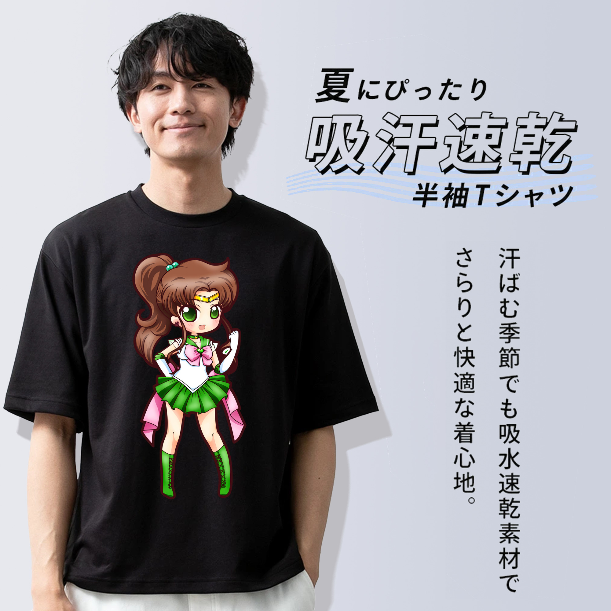 美少女戦士セーラームーン 木野 まこと きの まこと Sailor Moon Kino Makoto （セーラージュピター；Sailor Jupiter） 綿100％ メンズ半袖Tシャツ｜肌触りやわらか＆通気性