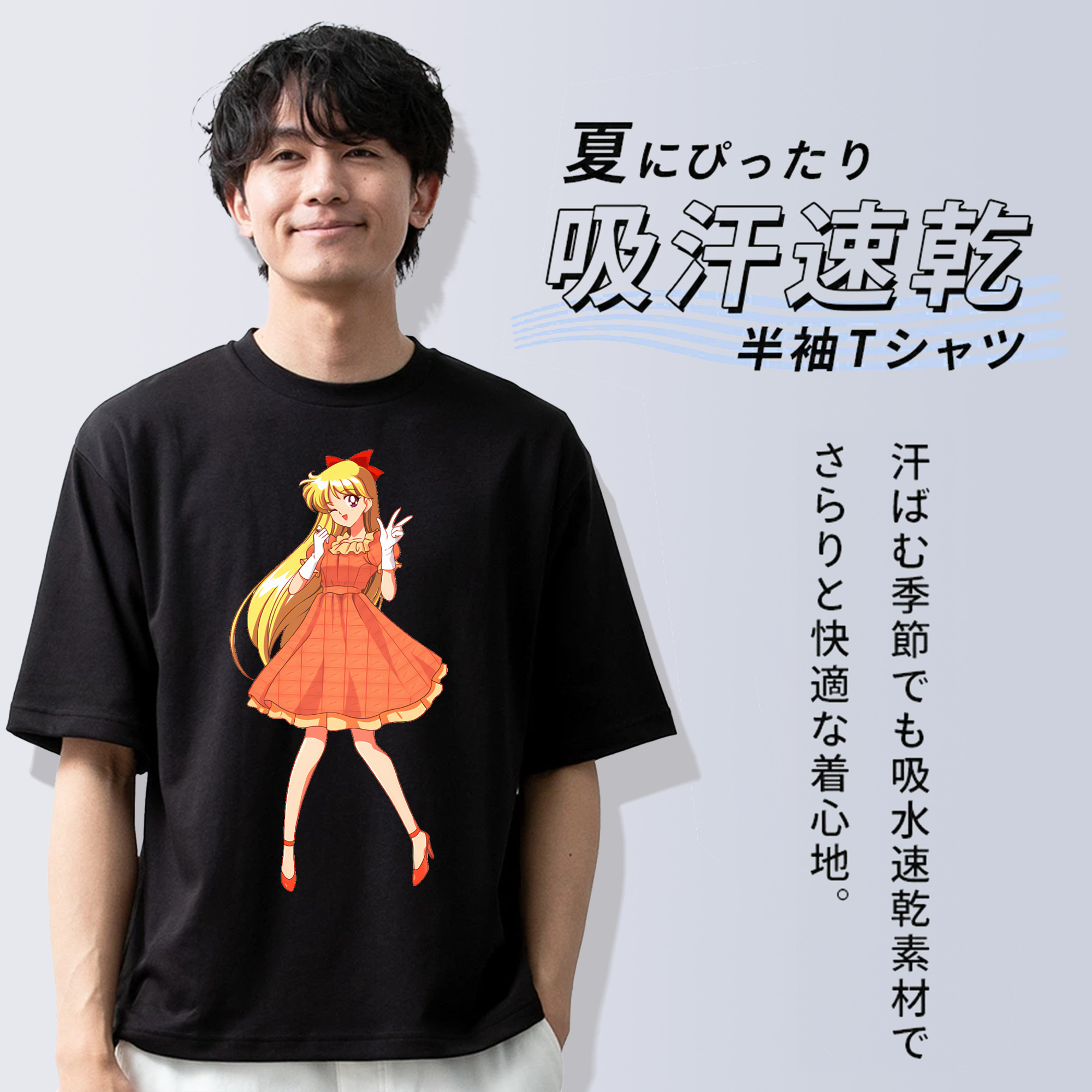 美少女戦士セーラームーン 愛野 美奈子 あいの みなこ Sailor Moon Aino Minako 綿100％ メンズ半袖Tシャツ｜肌触りやわらか＆通気性