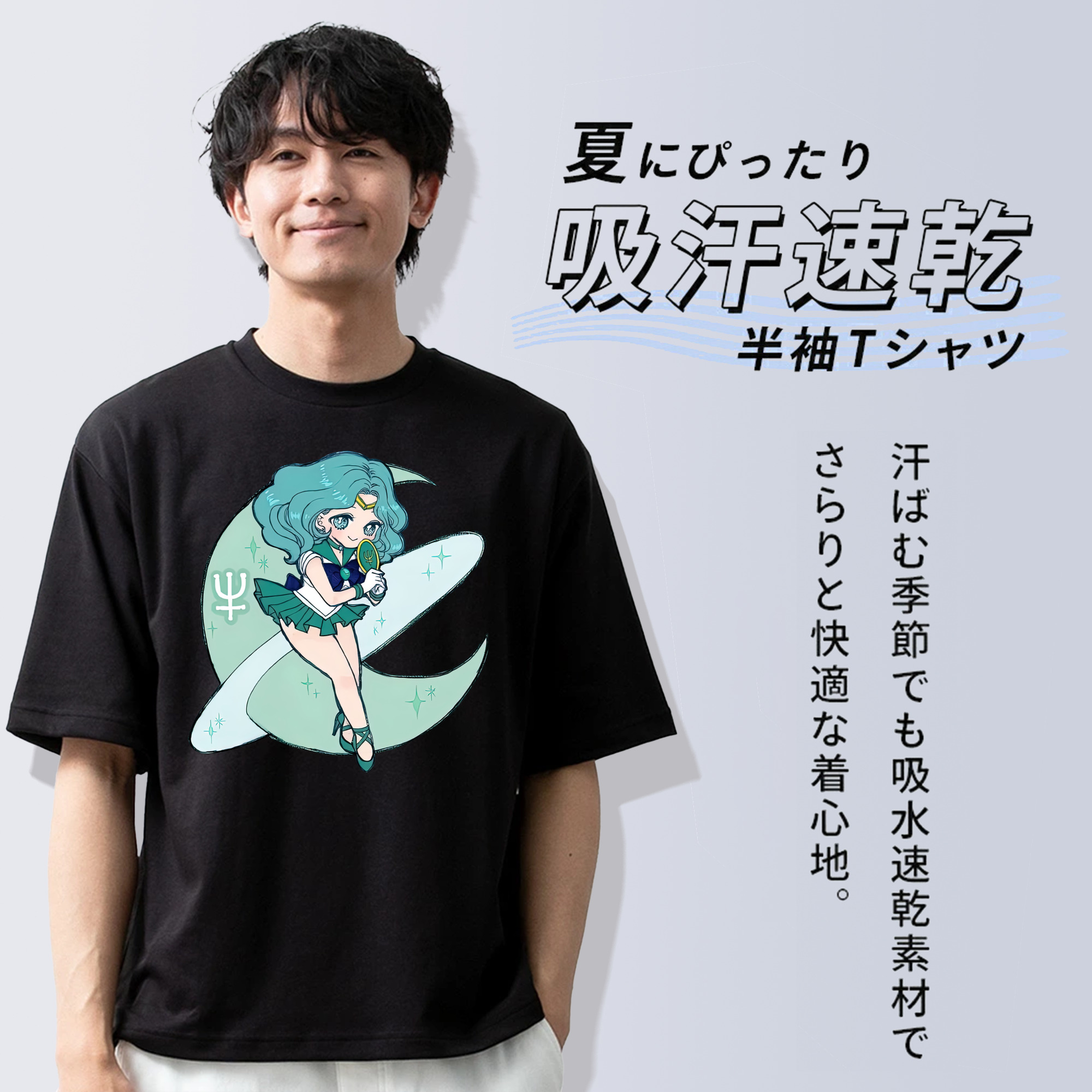 美少女戦士セーラームーン 海王 みちる（かいおう みちる） Sailor Moon Kaiou Michiru 綿100％ メンズ半袖Tシャツ｜肌触りやわらか＆通気性