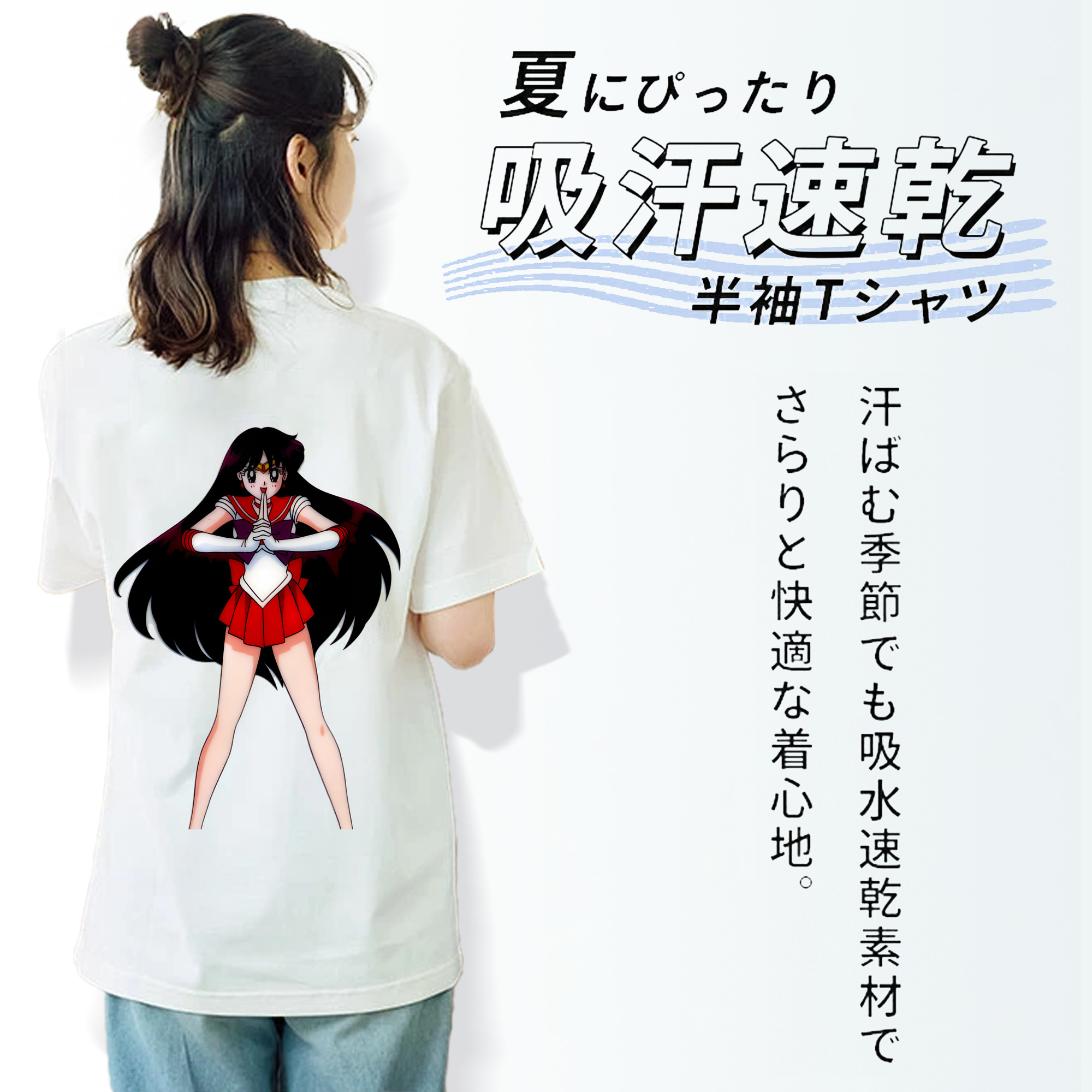 美少女戦士セーラームーン 火野レイ ひの レイ Sailor Moon Hino Rei （セーラーマーズ,Sailor Mars） レディース半袖Tシャツ(バックプリント)