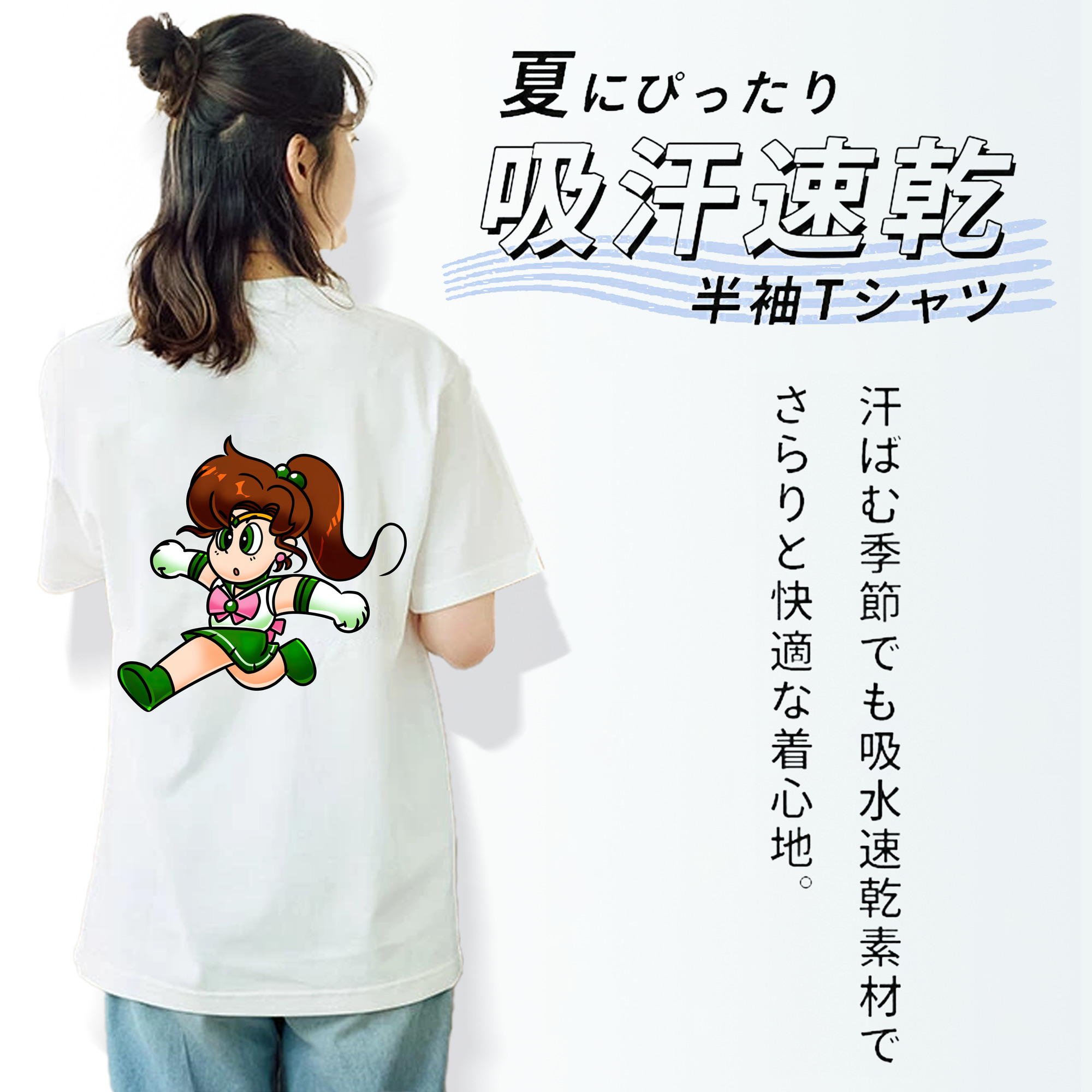 美少女戦士セーラームーン 木野 まこと きの まこと Sailor Moon Kino Makoto （セーラージュピター；Sailor Jupiter） レディース半袖Tシャツ(バックプリント)