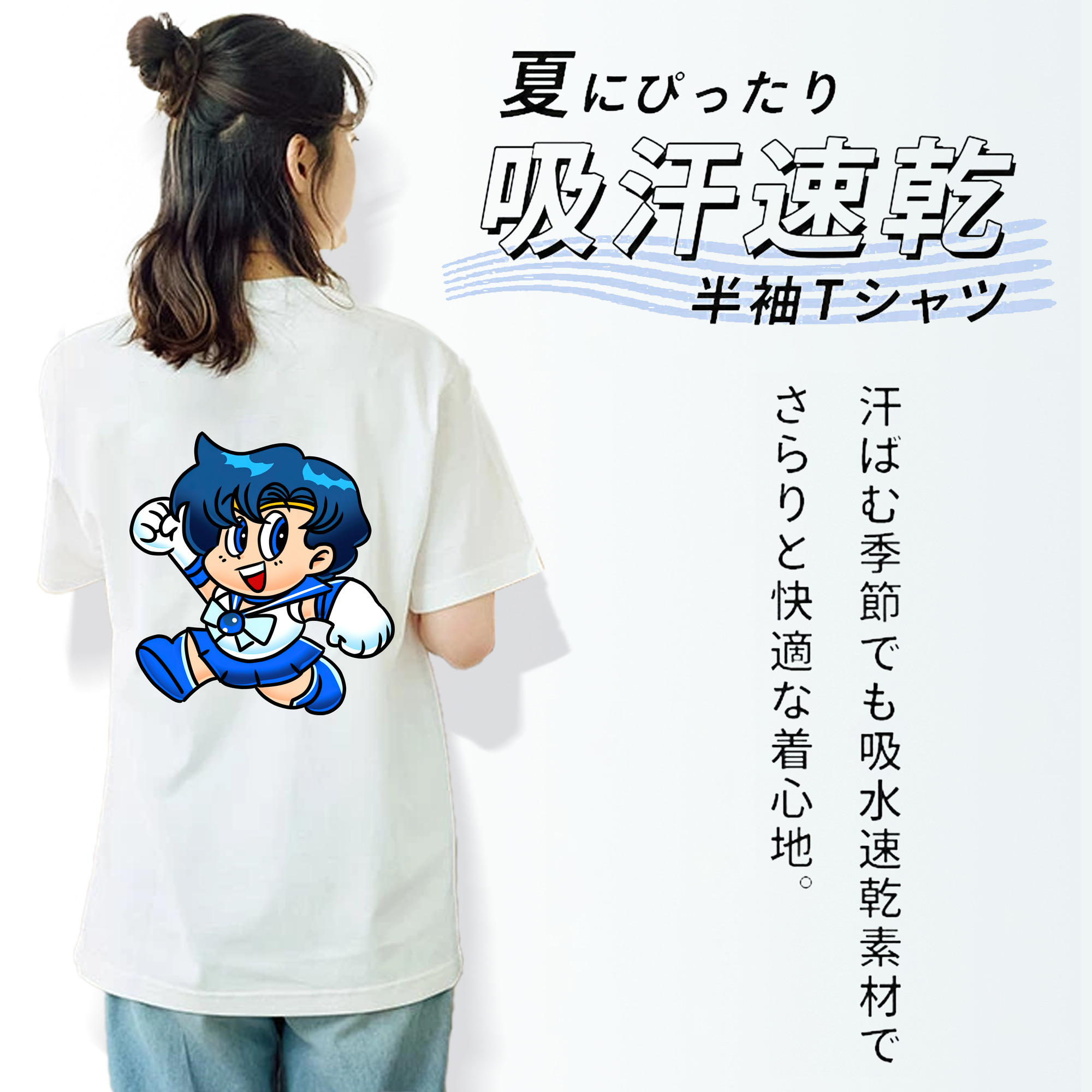 美少女戦士セーラームーン 水野 亜美 みずの あみ Sailor Moon Mizuno Ami レディース半袖Tシャツ(バックプリント)