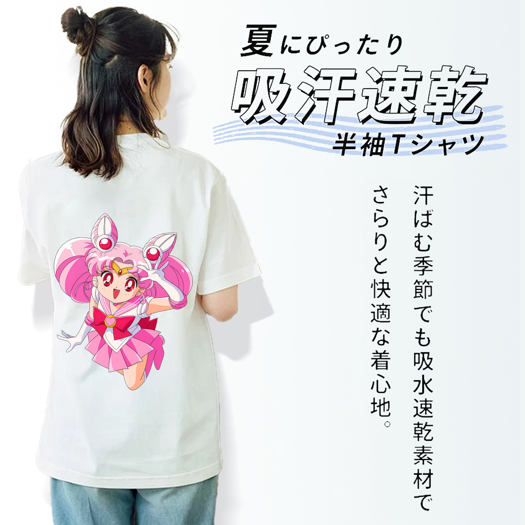 美少女戦士セーラームーン ちびうさ Sailor Moon Chibiusa Tsukino Usagi Small Lady Serenity レディース半袖Tシャツ(バックプリント)