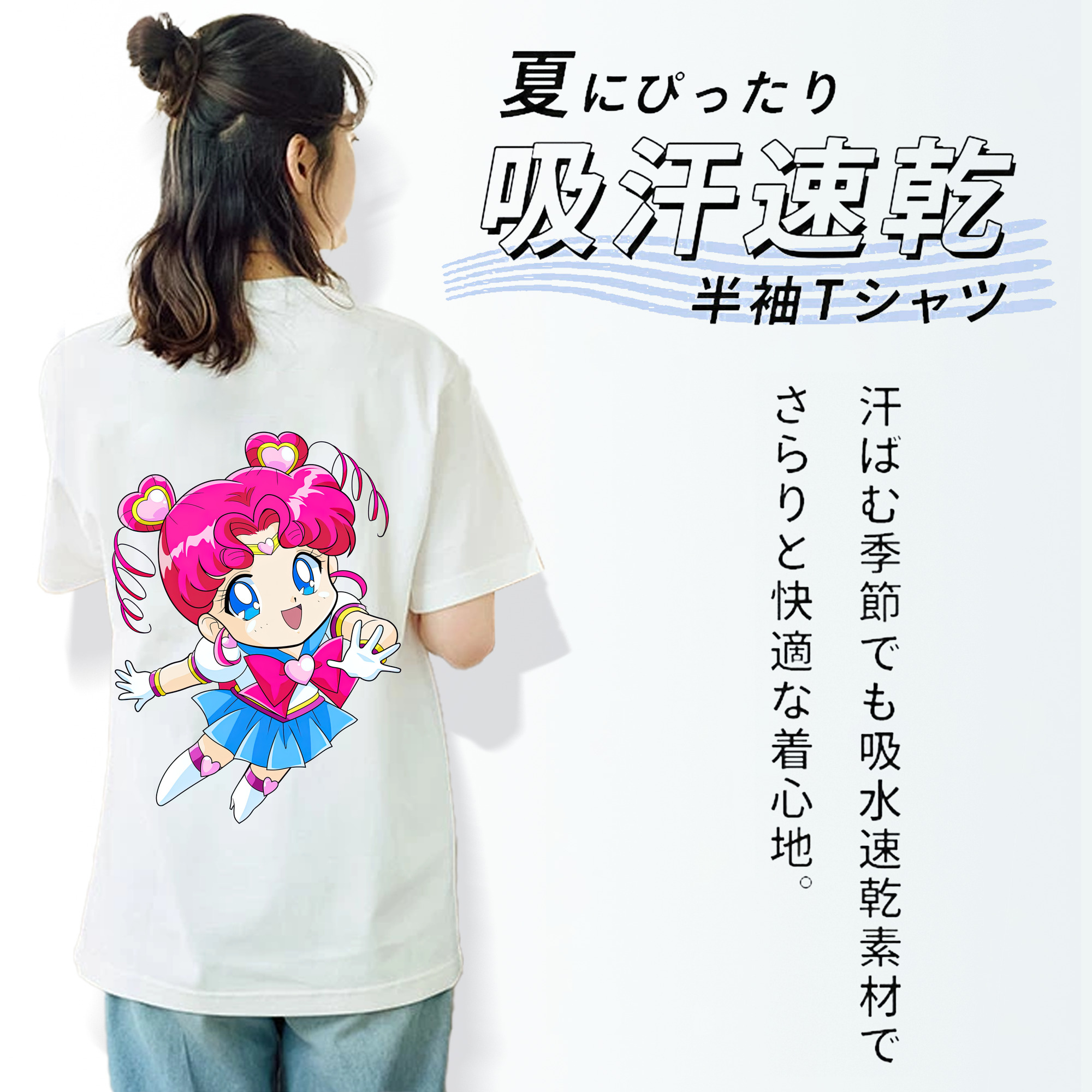 美少女戦士セーラームーン ちびうさ Sailor Moon Chibiusa Tsukino Usagi Small Lady Serenity レディース半袖Tシャツ(バックプリント)