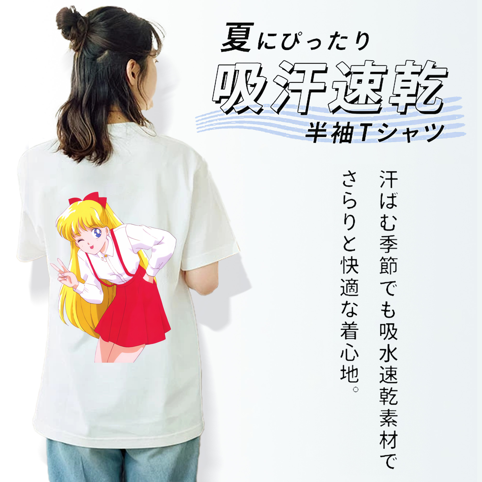 美少女戦士セーラームーン 愛野 美奈子 あいの みなこ Sailor Moon Aino Minako レディース半袖Tシャツ(バックプリント)