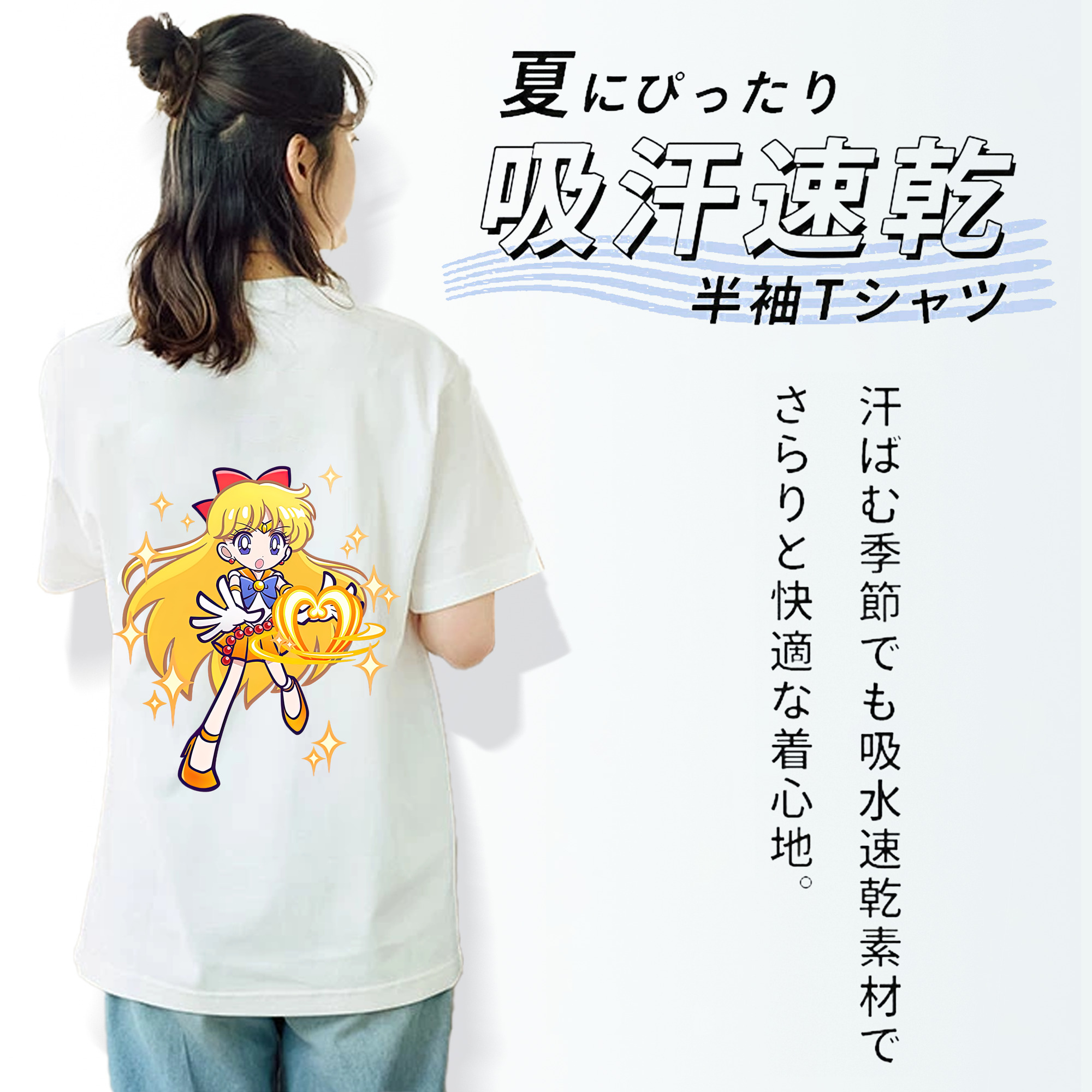 美少女戦士セーラームーン 愛野 美奈子 あいの みなこ Sailor Moon Aino Minako レディース半袖Tシャツ(バックプリント)
