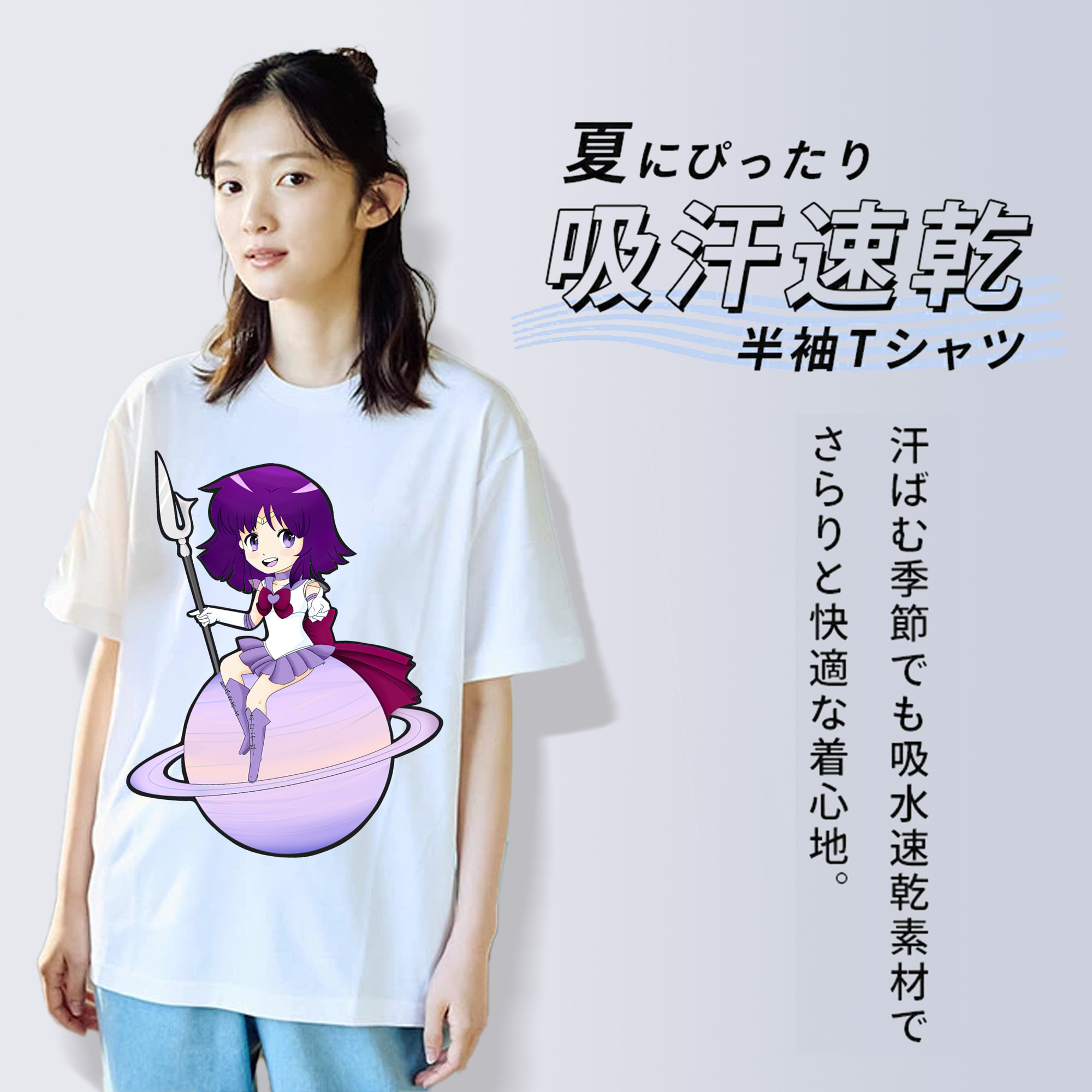 美少女戦士セーラームーン 土萠ほたる Sailor Moon Tomoe Hotaru （セーラーサターン；Sailor Saturn） レディースカジュアルプリントTシャツ（綿100％）