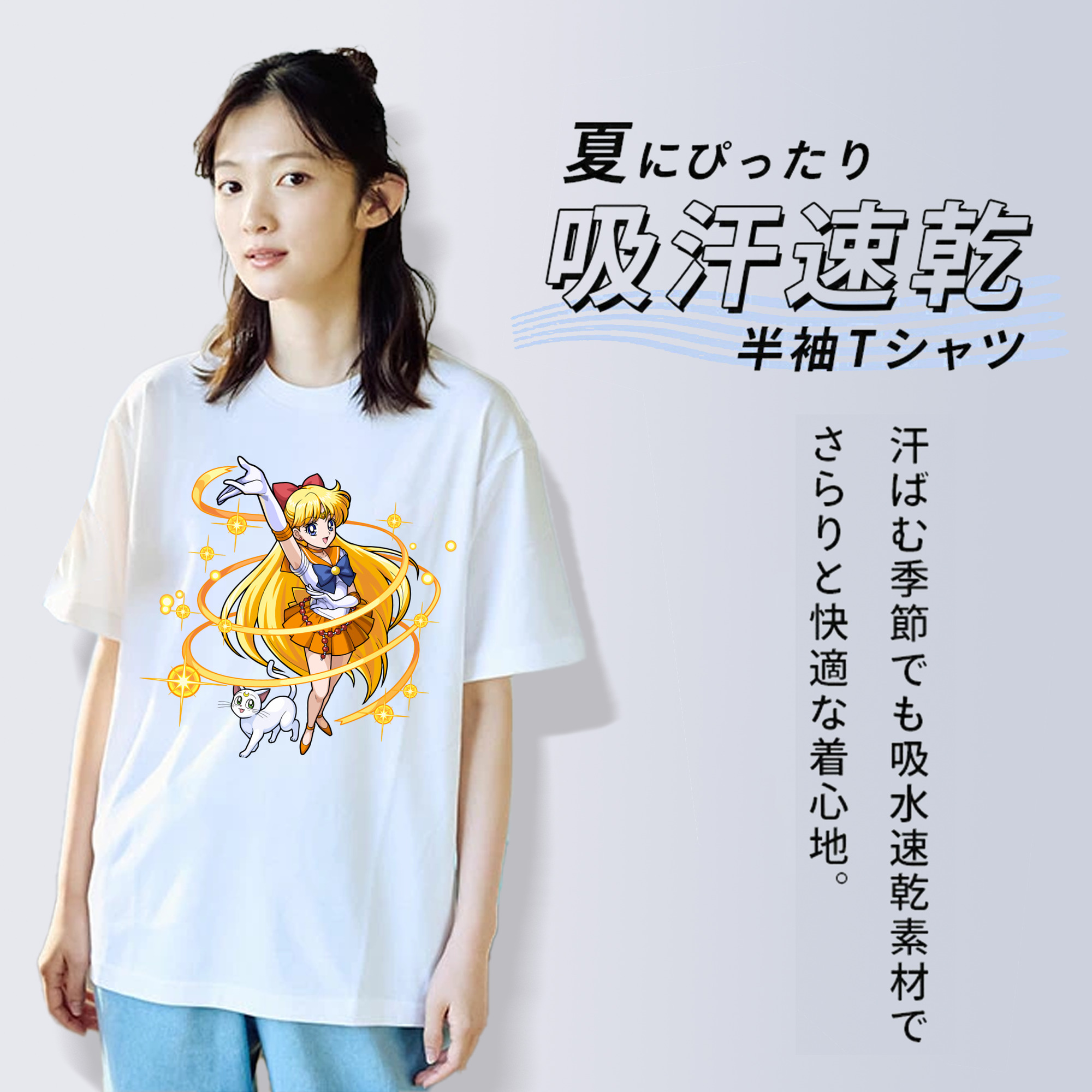 美少女戦士セーラームーン 愛野 美奈子 あいの みなこ Sailor Moon Aino Minako レディースカジュアルプリントTシャツ（綿100％）