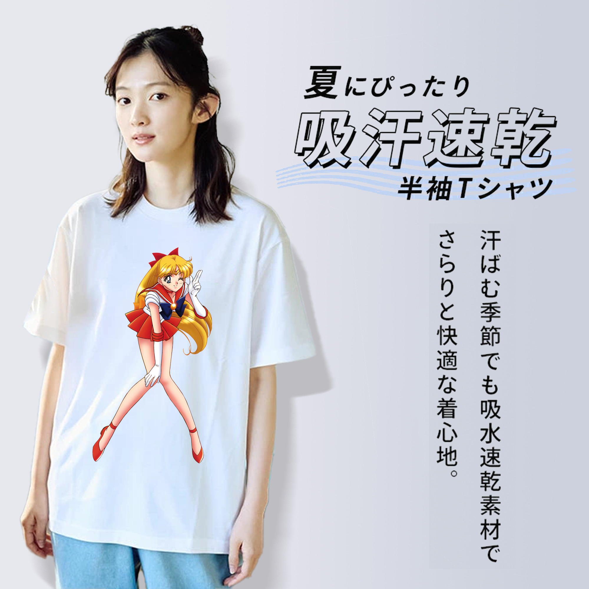 美少女戦士セーラームーン 愛野 美奈子 あいの みなこ Sailor Moon Aino Minako レディースカジュアルプリントTシャツ（綿100％）