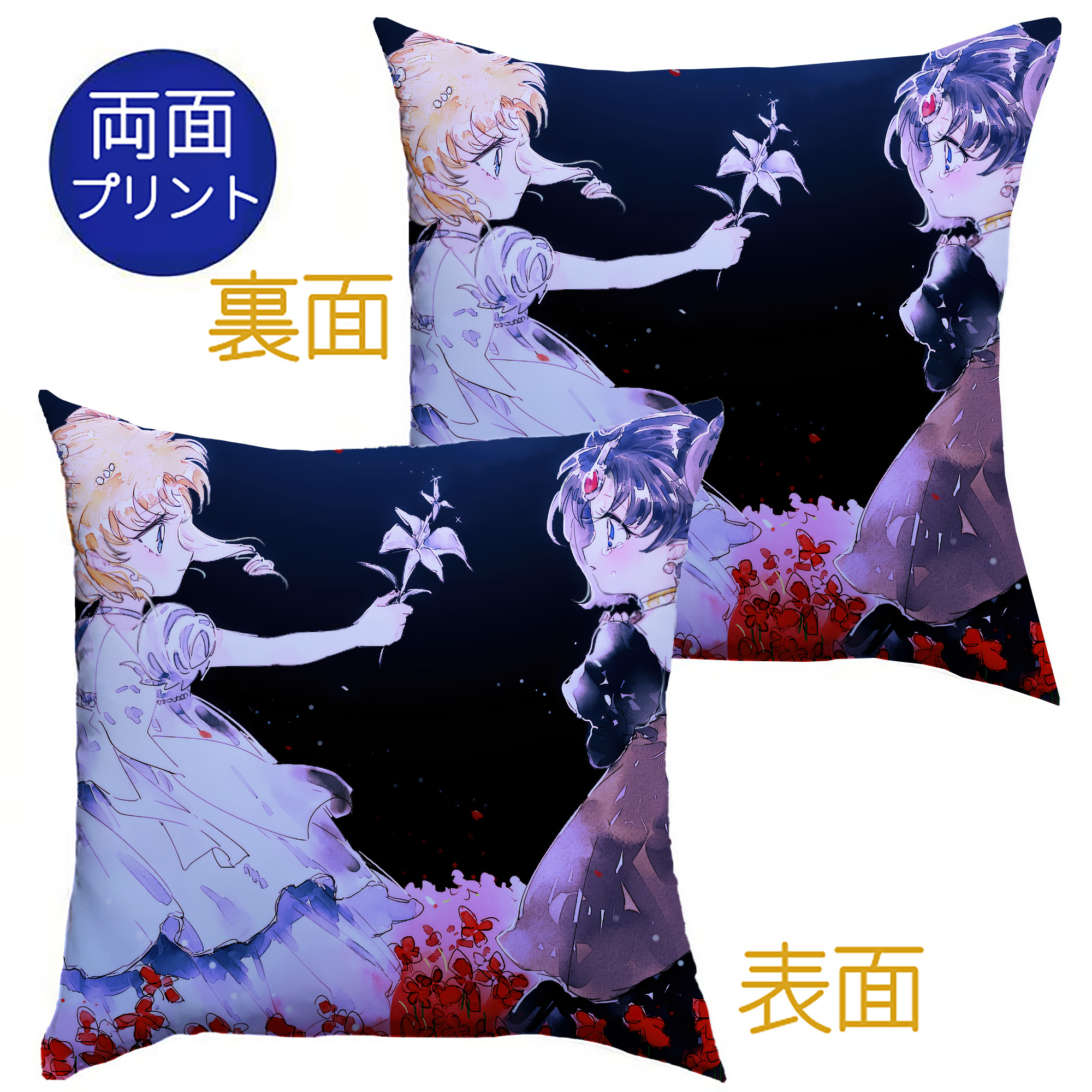 （画像用） 美少女戦士セーラームーン Sailor Moon クッションカバー＆本体セット（ポリエステル素材）