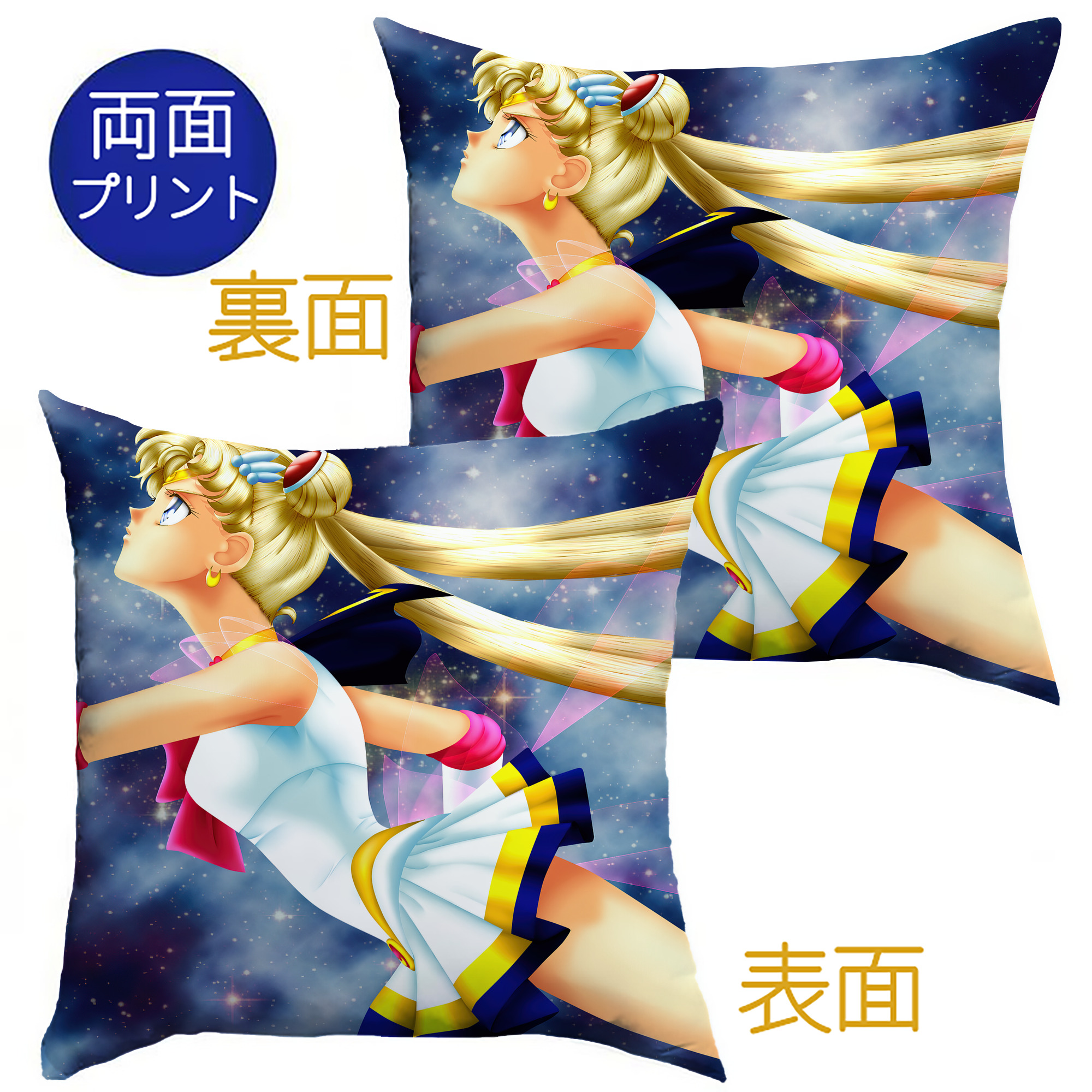 （画像用） 美少女戦士セーラームーン Sailor Moon クッションカバー＆本体セット（ポリエステル素材）