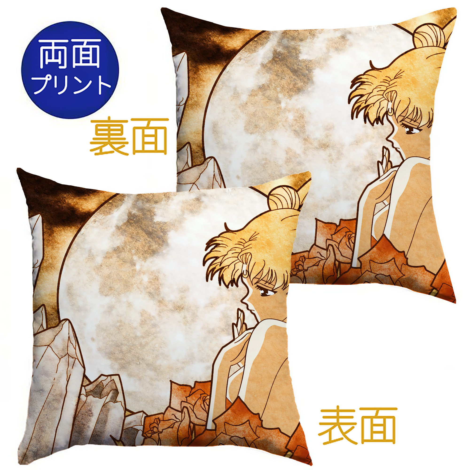 （画像用） 美少女戦士セーラームーン Sailor Moon クッションカバー＆本体セット（ポリエステル素材）