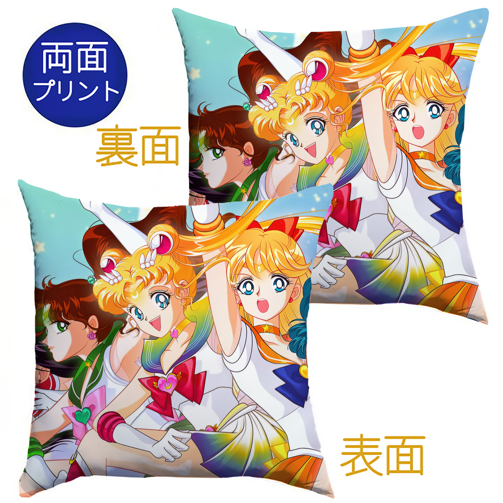 （画像用） 美少女戦士セーラームーン Sailor Moon クッションカバー＆本体セット（ポリエステル素材）