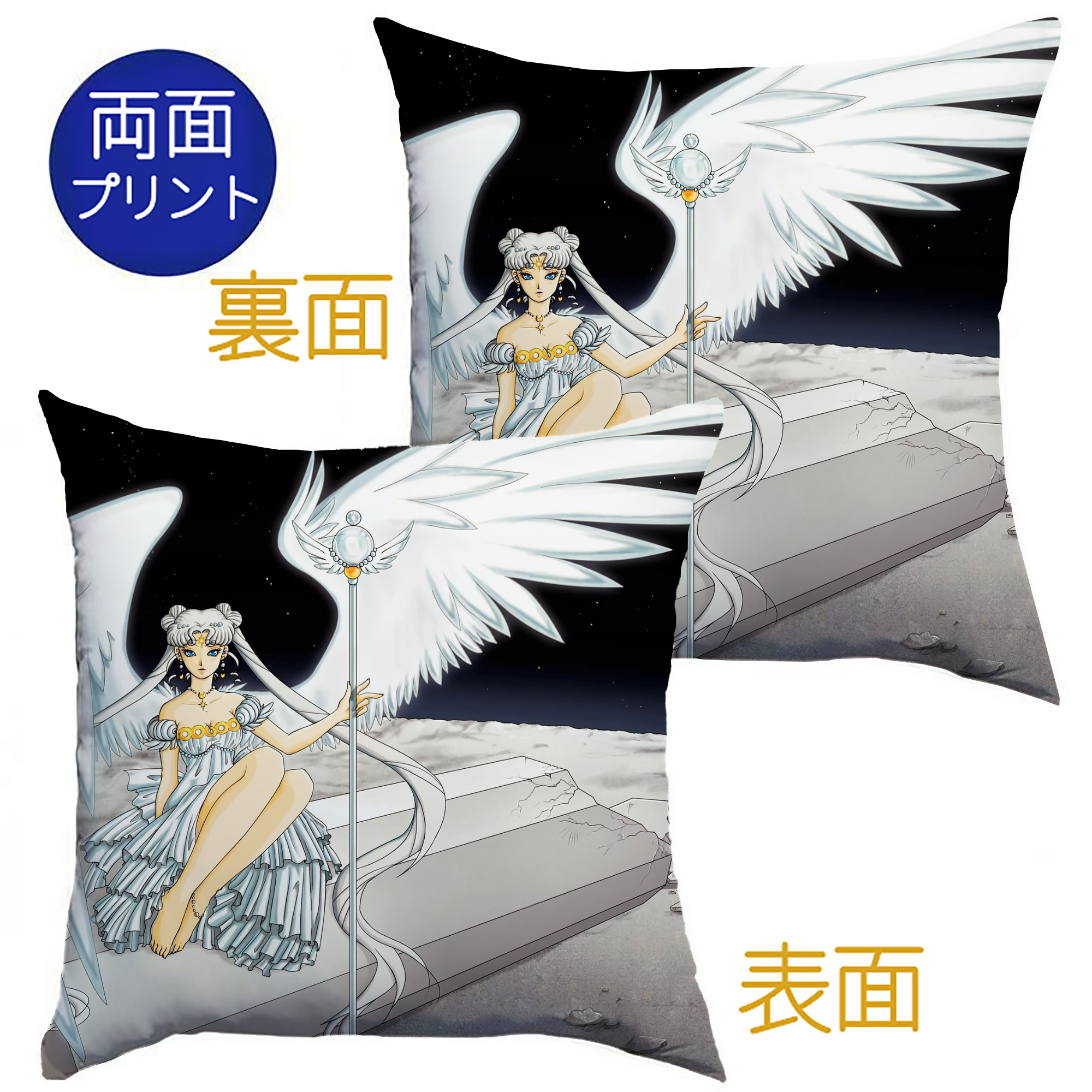 （画像用） 美少女戦士セーラームーン Sailor Moon クッションカバー＆本体セット（ポリエステル素材）