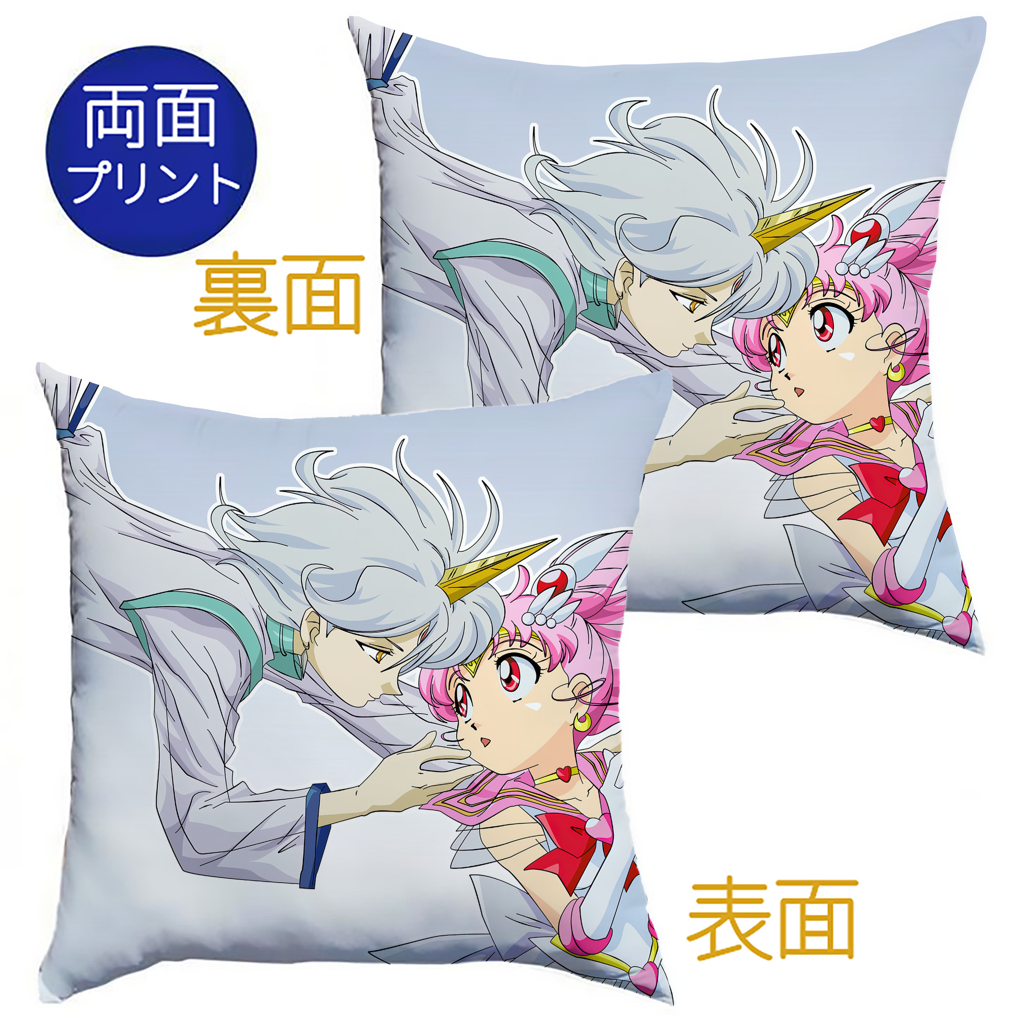 （画像用） 美少女戦士セーラームーン Sailor Moon クッションカバー＆本体セット（ポリエステル素材）