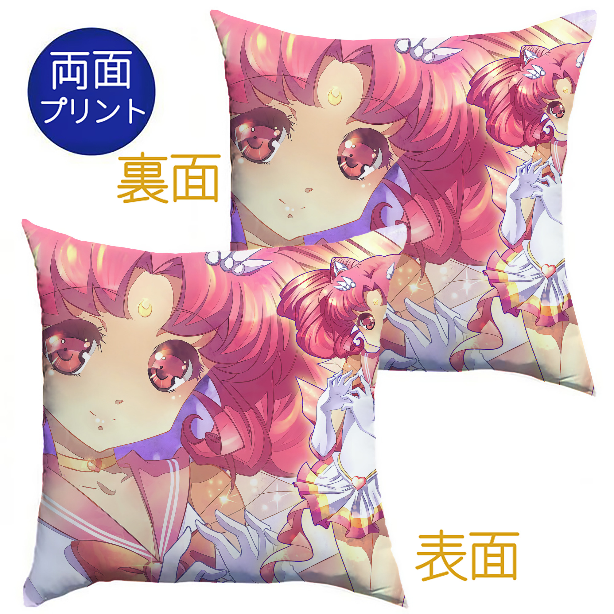 （画像用） 美少女戦士セーラームーン Sailor Moon クッションカバー＆本体セット（ポリエステル素材）