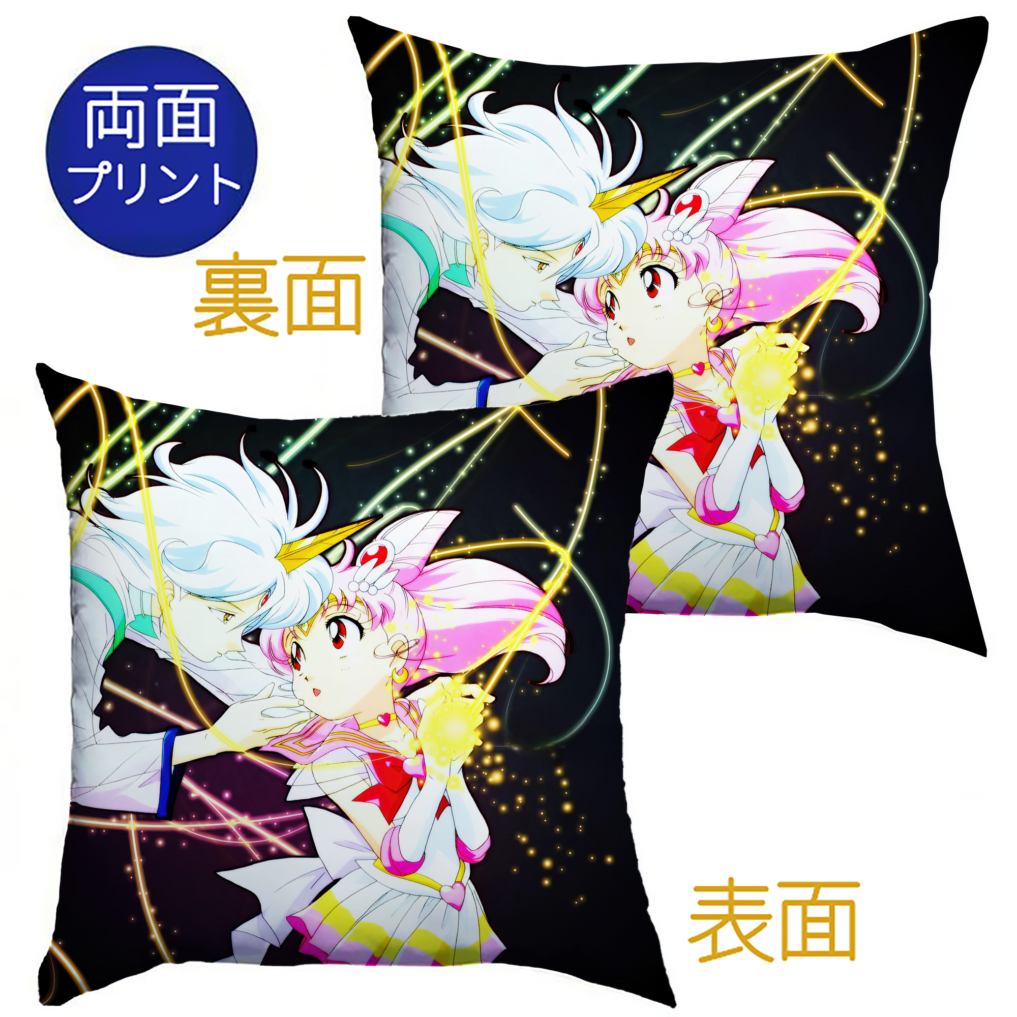 （画像用） 美少女戦士セーラームーン Sailor Moon クッションカバー＆本体セット（ポリエステル素材）