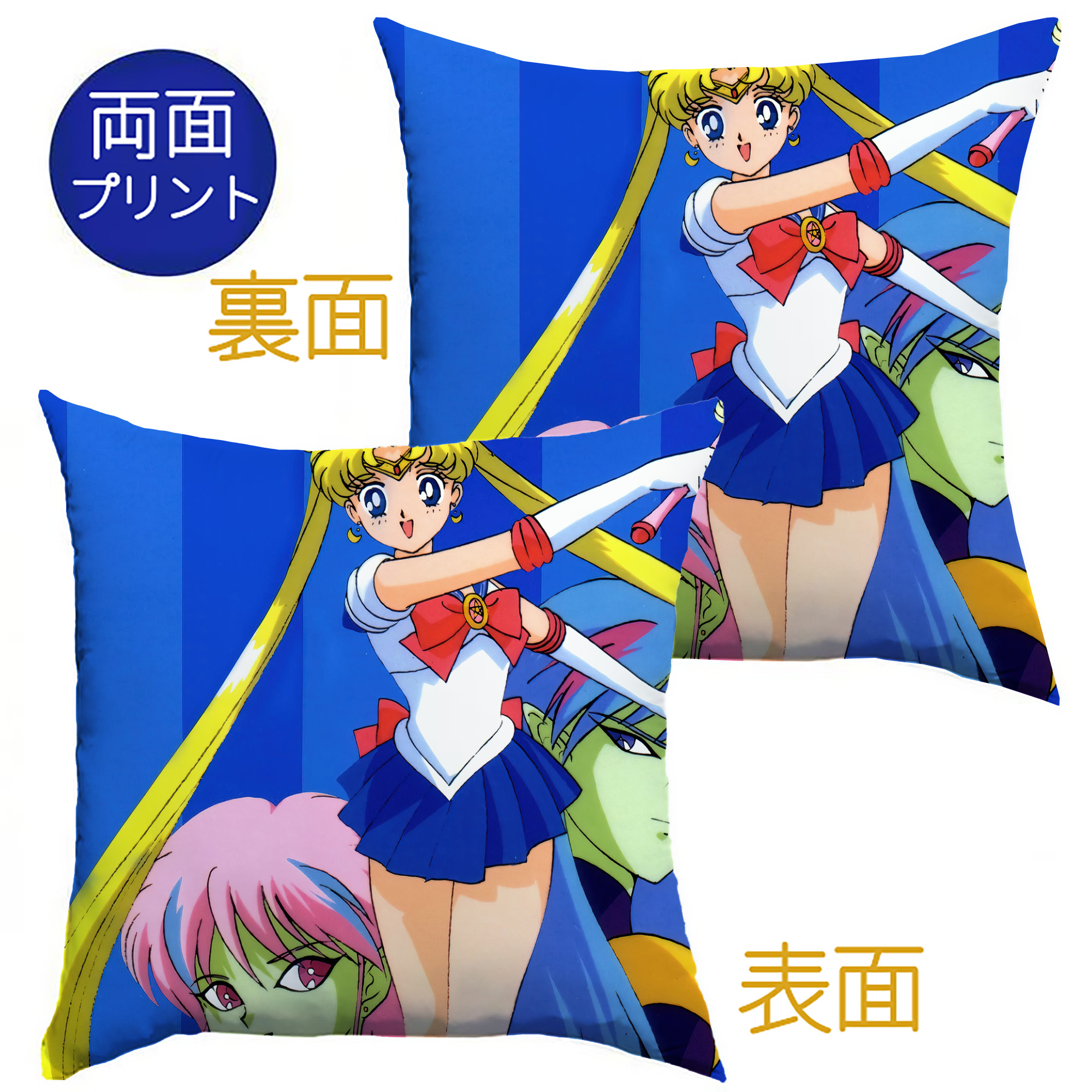 （画像用） 美少女戦士セーラームーン Sailor Moon クッションカバー＆本体セット（ポリエステル素材）