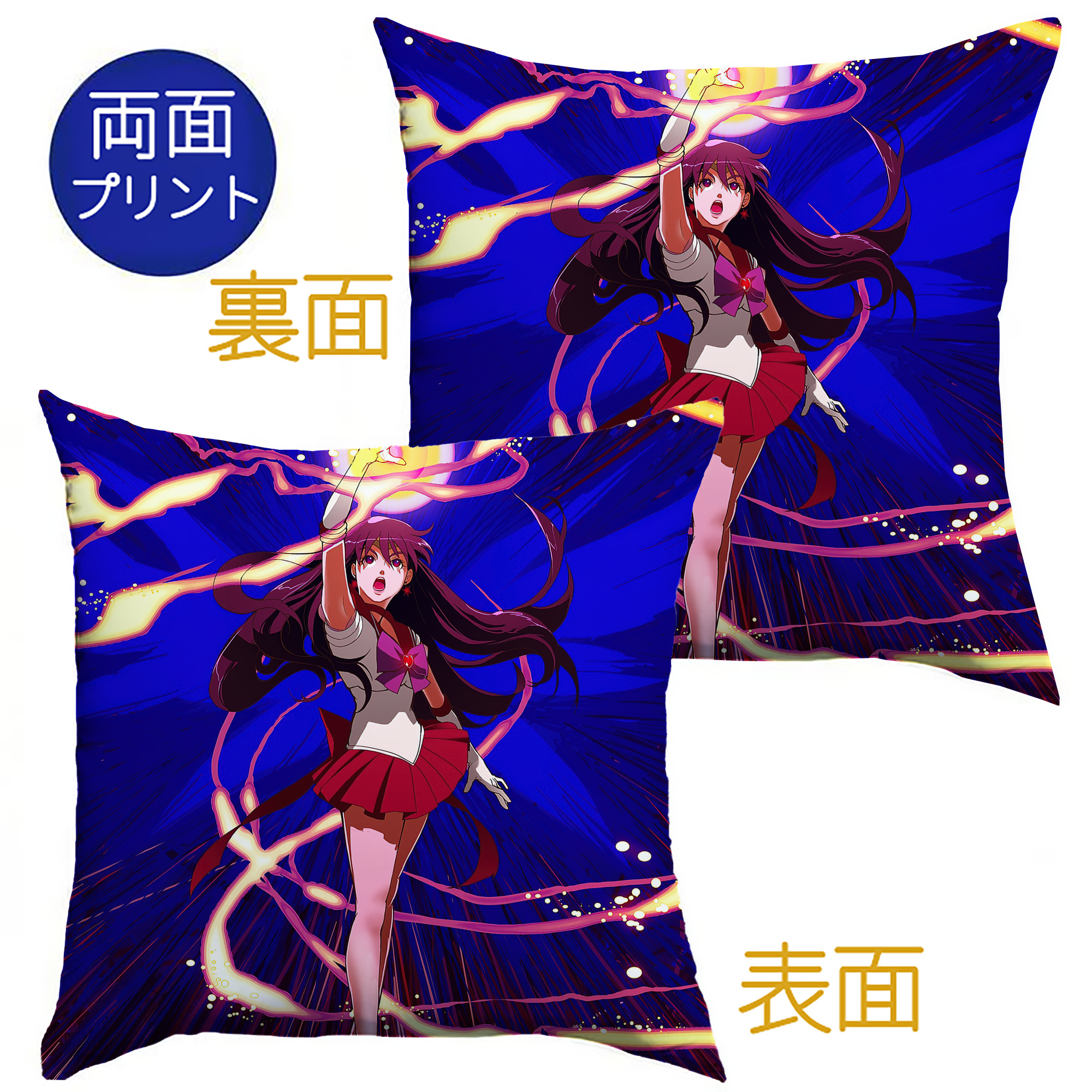 （画像用） 美少女戦士セーラームーン Sailor Moon クッションカバー＆本体セット（ポリエステル素材）