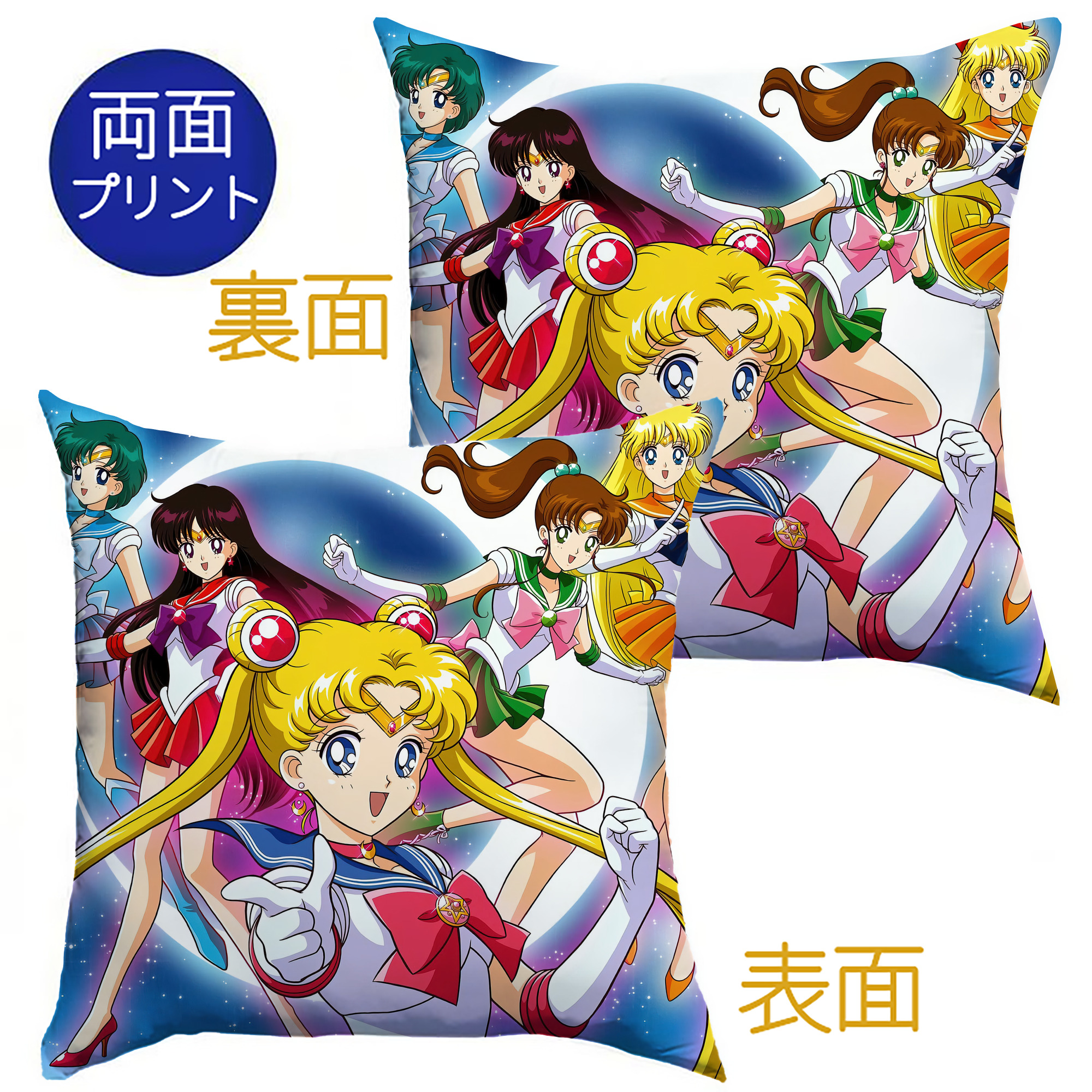 （画像用） 美少女戦士セーラームーン Sailor Moon クッションカバー＆本体セット（ポリエステル素材）