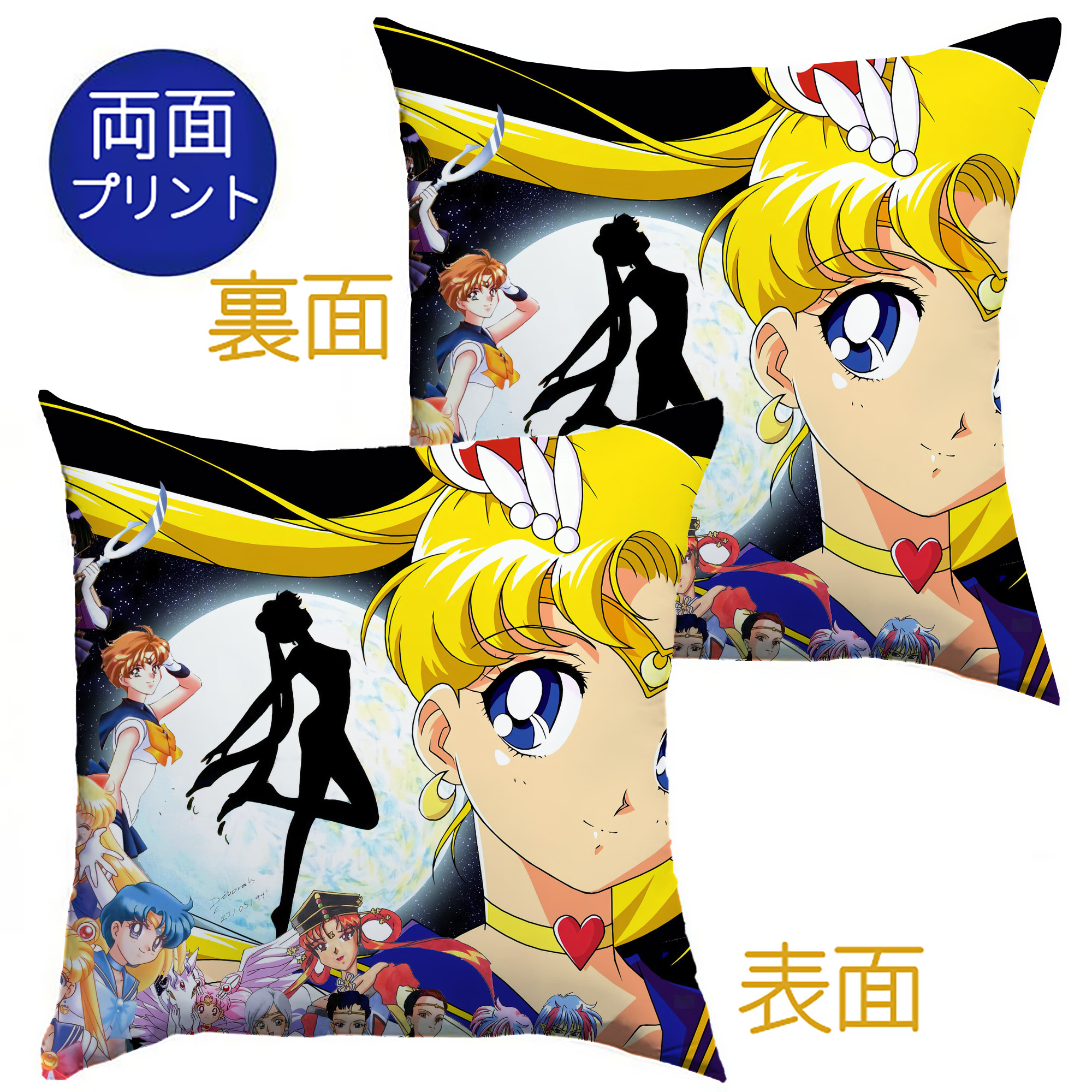 （画像用） 美少女戦士セーラームーン Sailor Moon クッションカバー＆本体セット（ポリエステル素材）