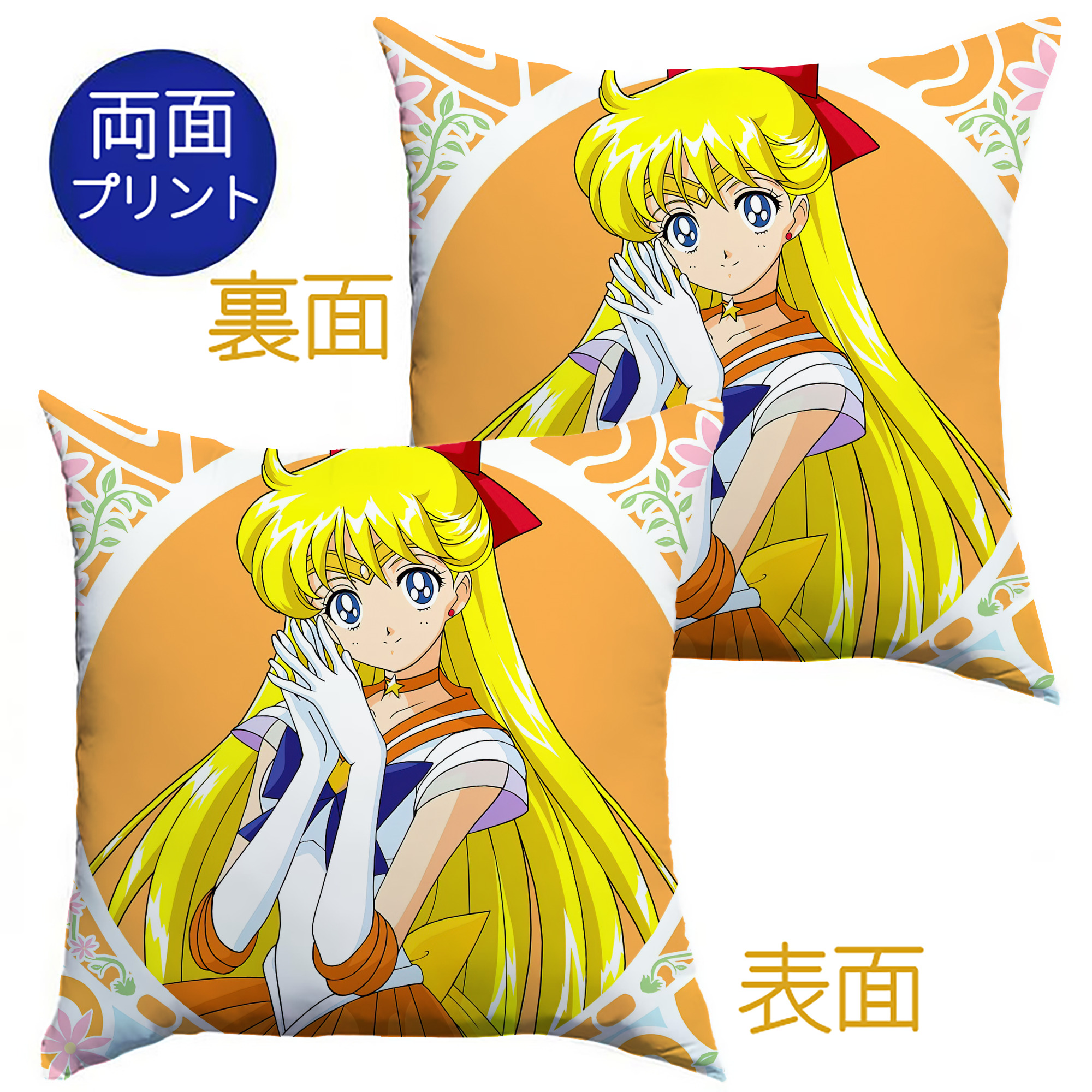（画像用） 美少女戦士セーラームーン Sailor Moon クッションカバー＆本体セット（ポリエステル素材）