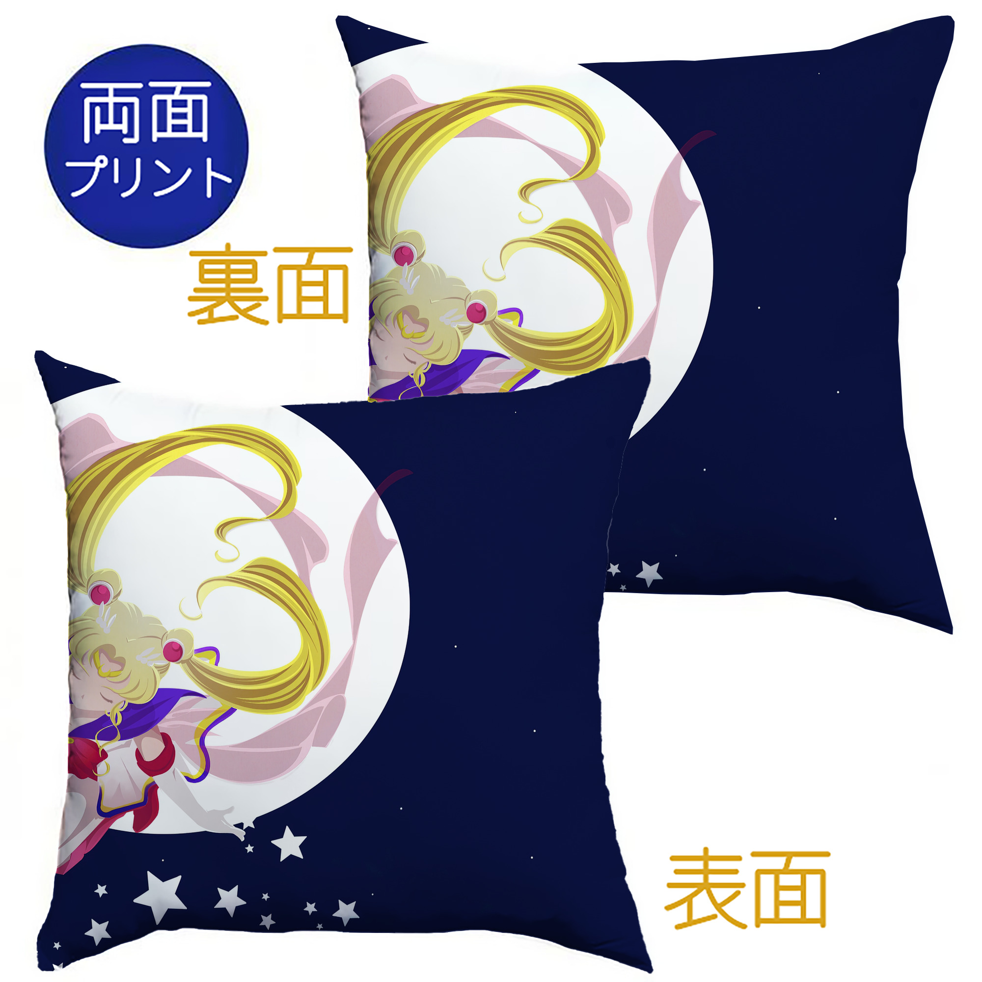 （画像用） 美少女戦士セーラームーン Sailor Moon クッションカバー＆本体セット（ポリエステル素材）