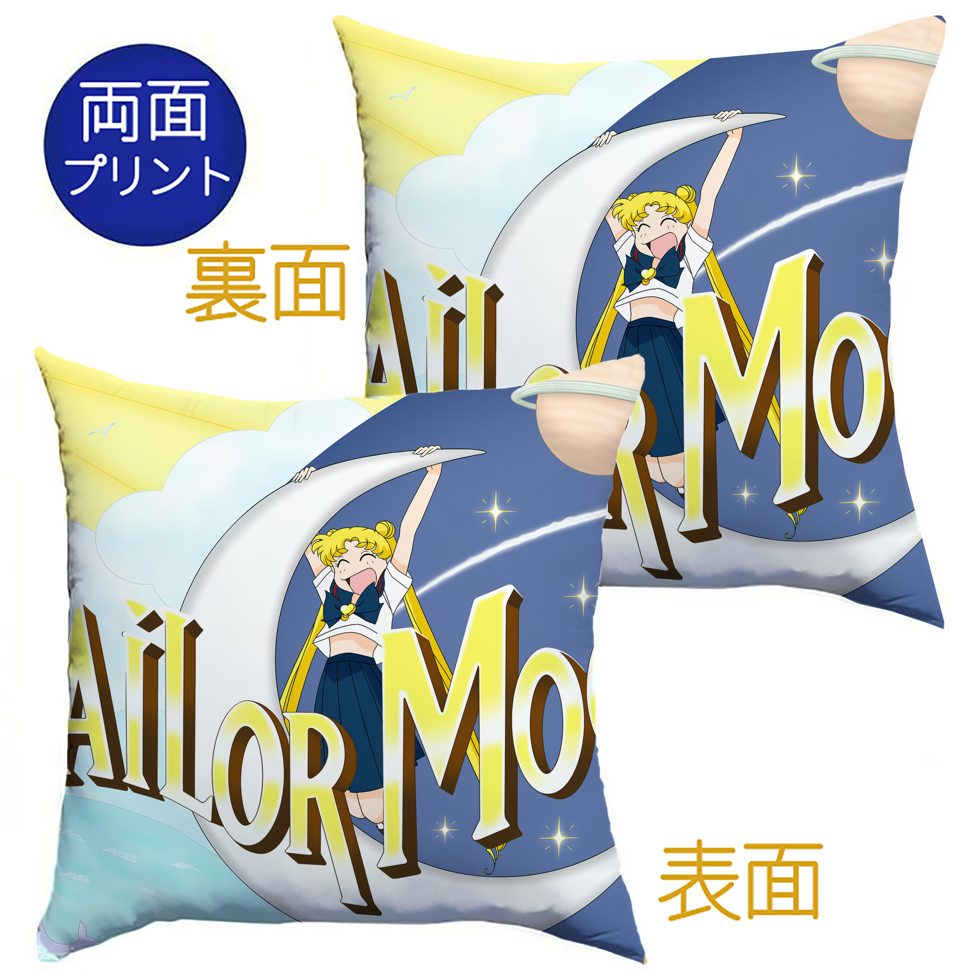 （画像用） 美少女戦士セーラームーン Sailor Moon クッションカバー＆本体セット（ポリエステル素材）