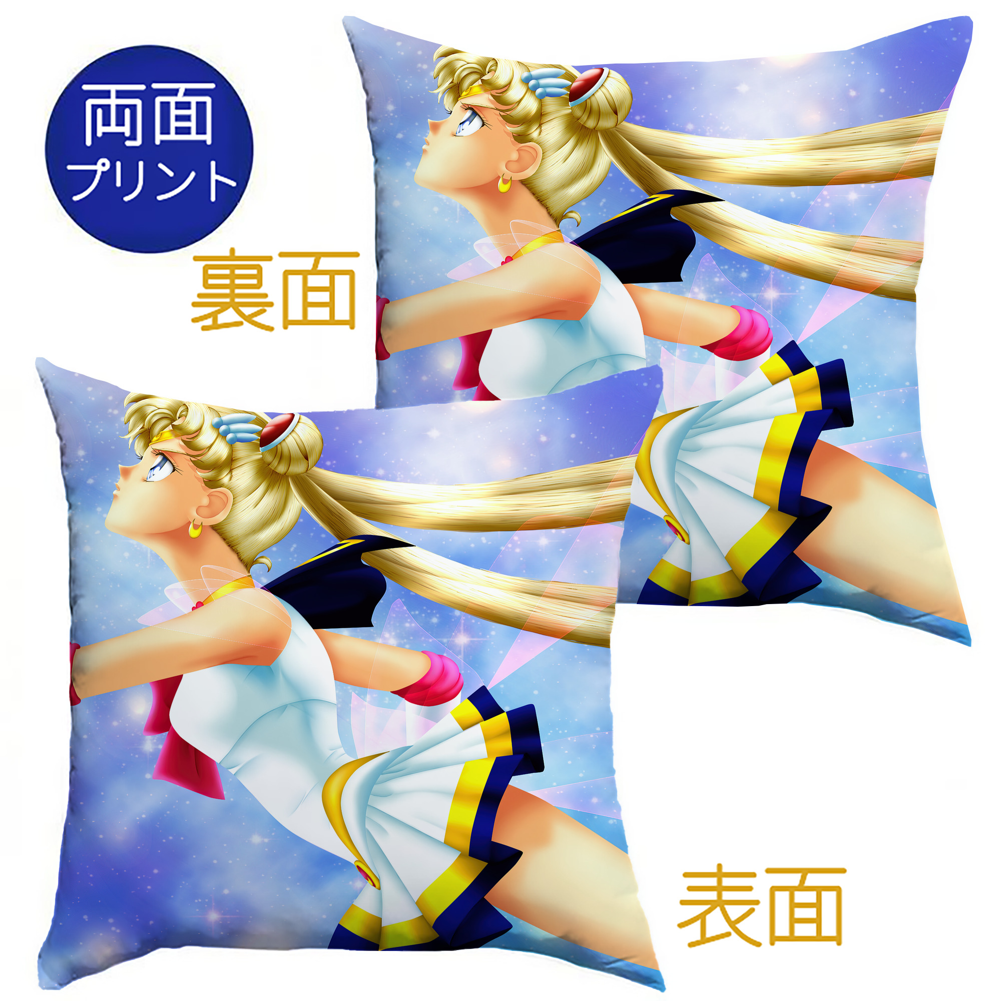 （画像用） 美少女戦士セーラームーン Sailor Moon クッションカバー＆本体セット（ポリエステル素材）