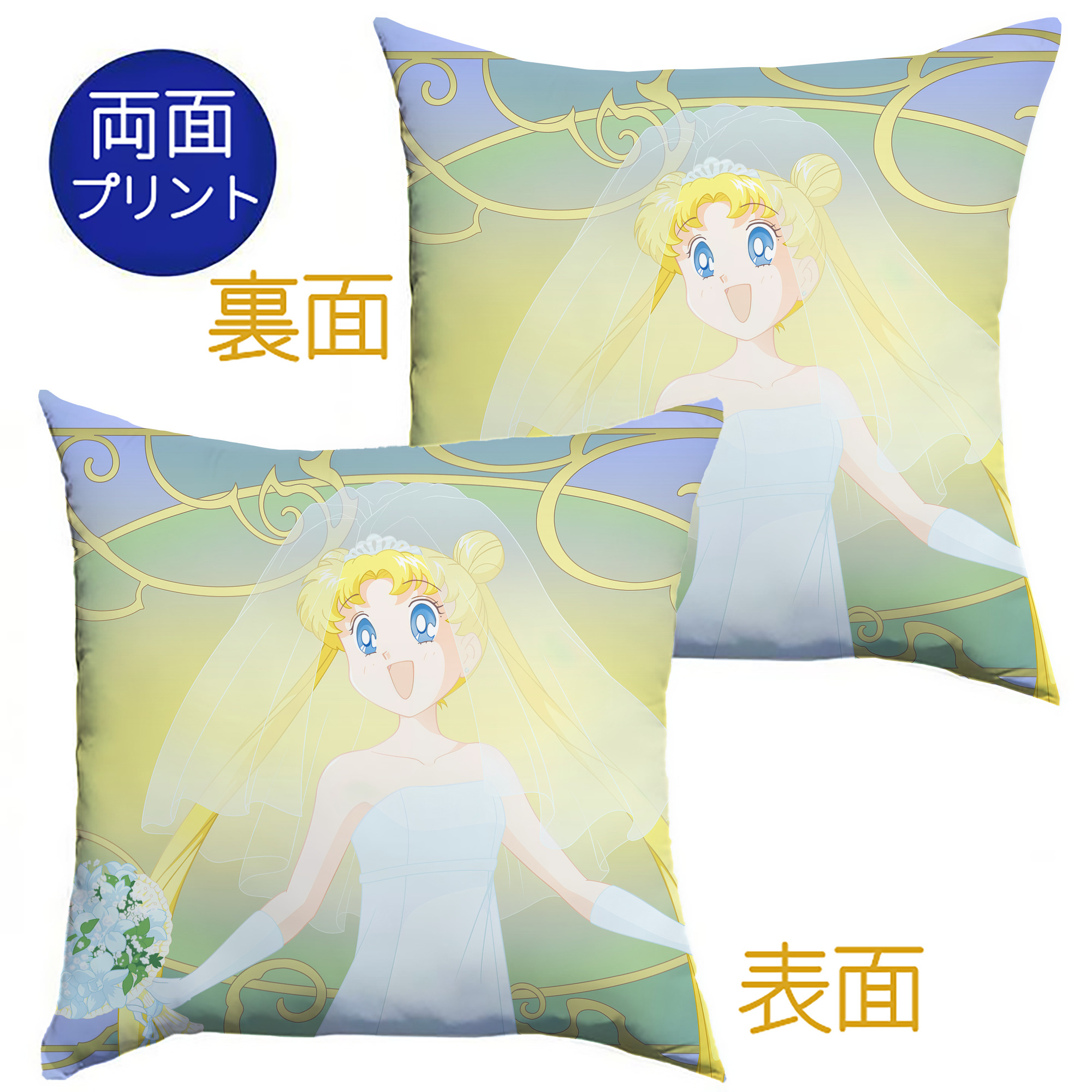 （画像用） 美少女戦士セーラームーン Sailor Moon クッションカバー＆本体セット（ポリエステル素材）