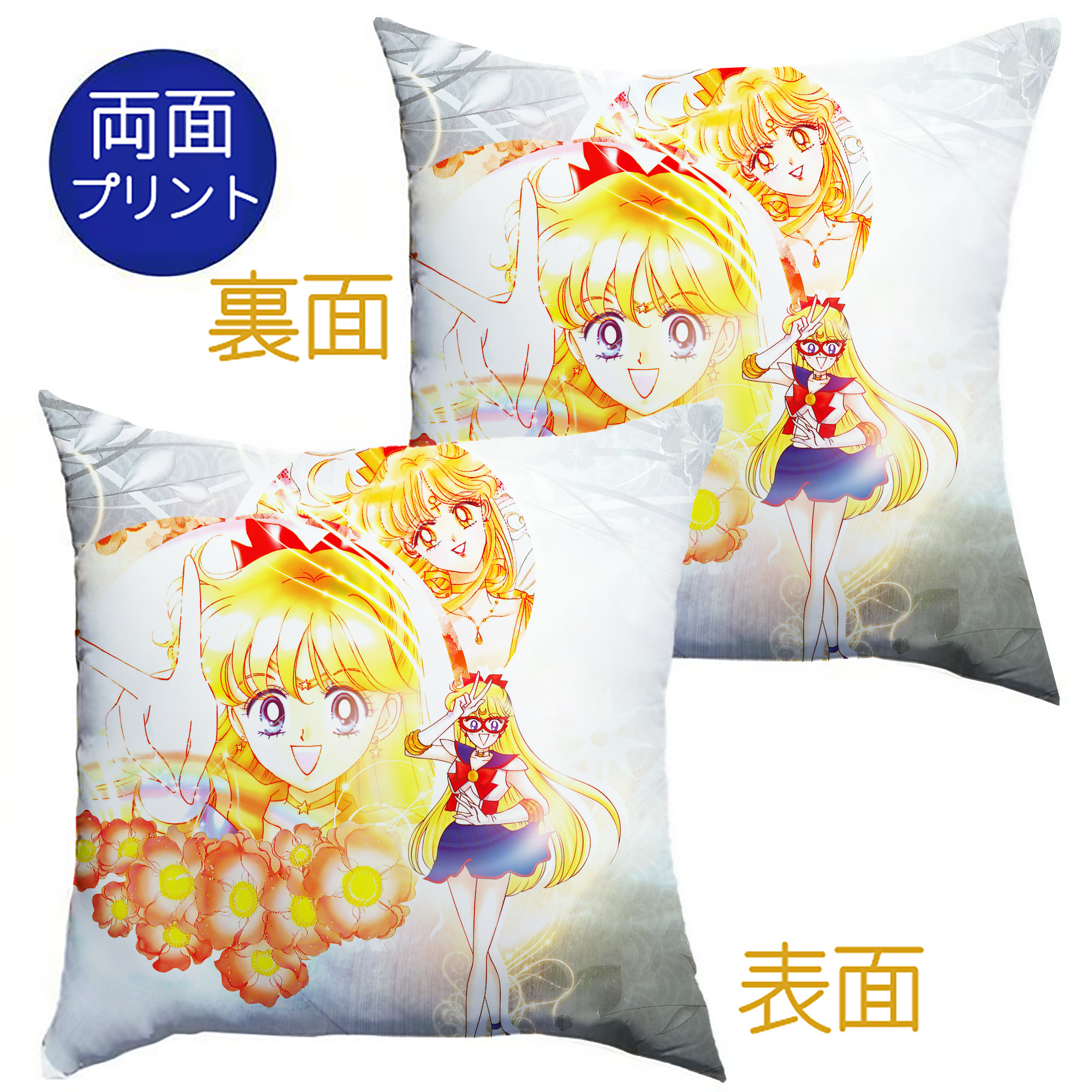 （画像用） 美少女戦士セーラームーン Sailor Moon クッションカバー＆本体セット（ポリエステル素材）