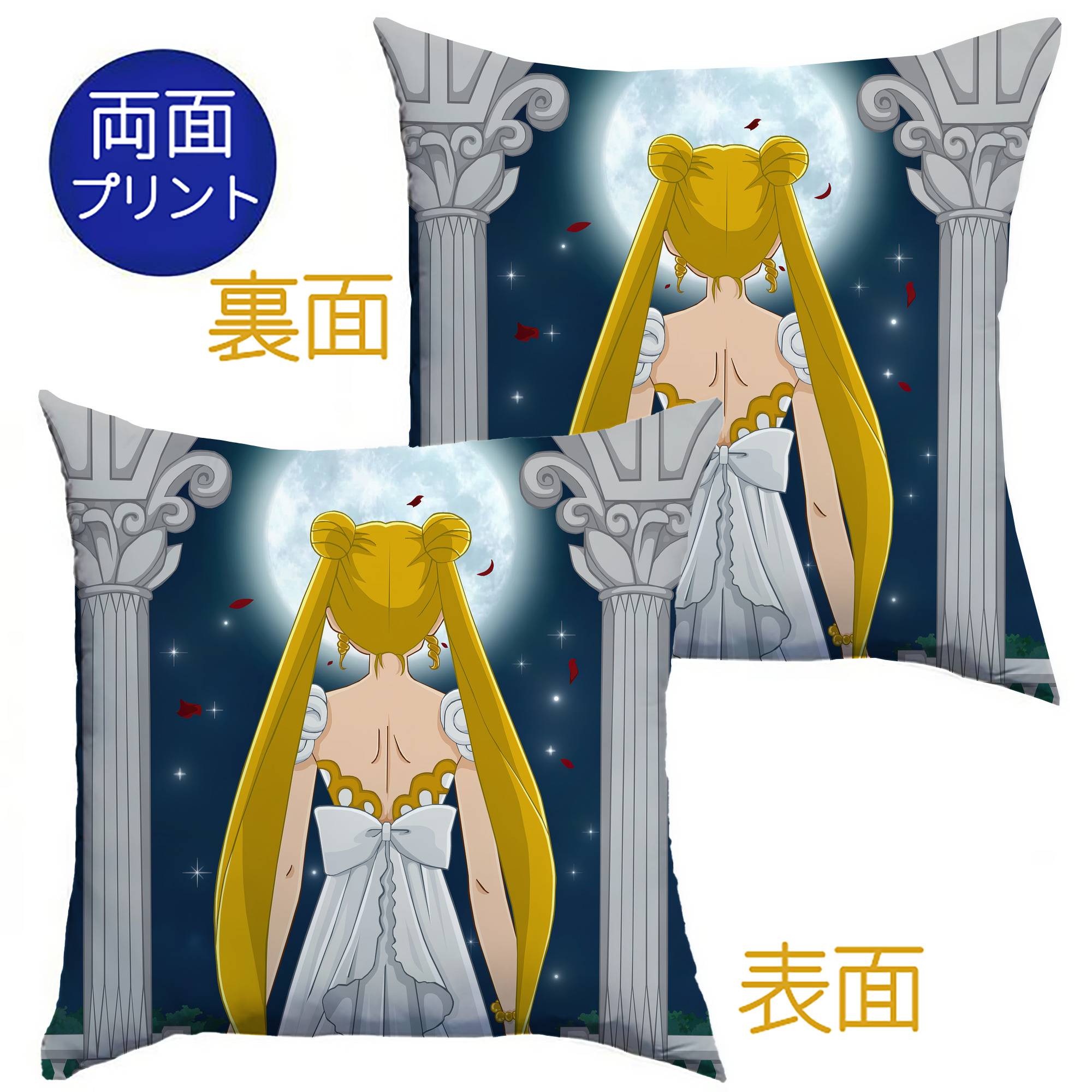 （画像用） 美少女戦士セーラームーン Sailor Moon クッションカバー＆本体セット（ポリエステル素材）