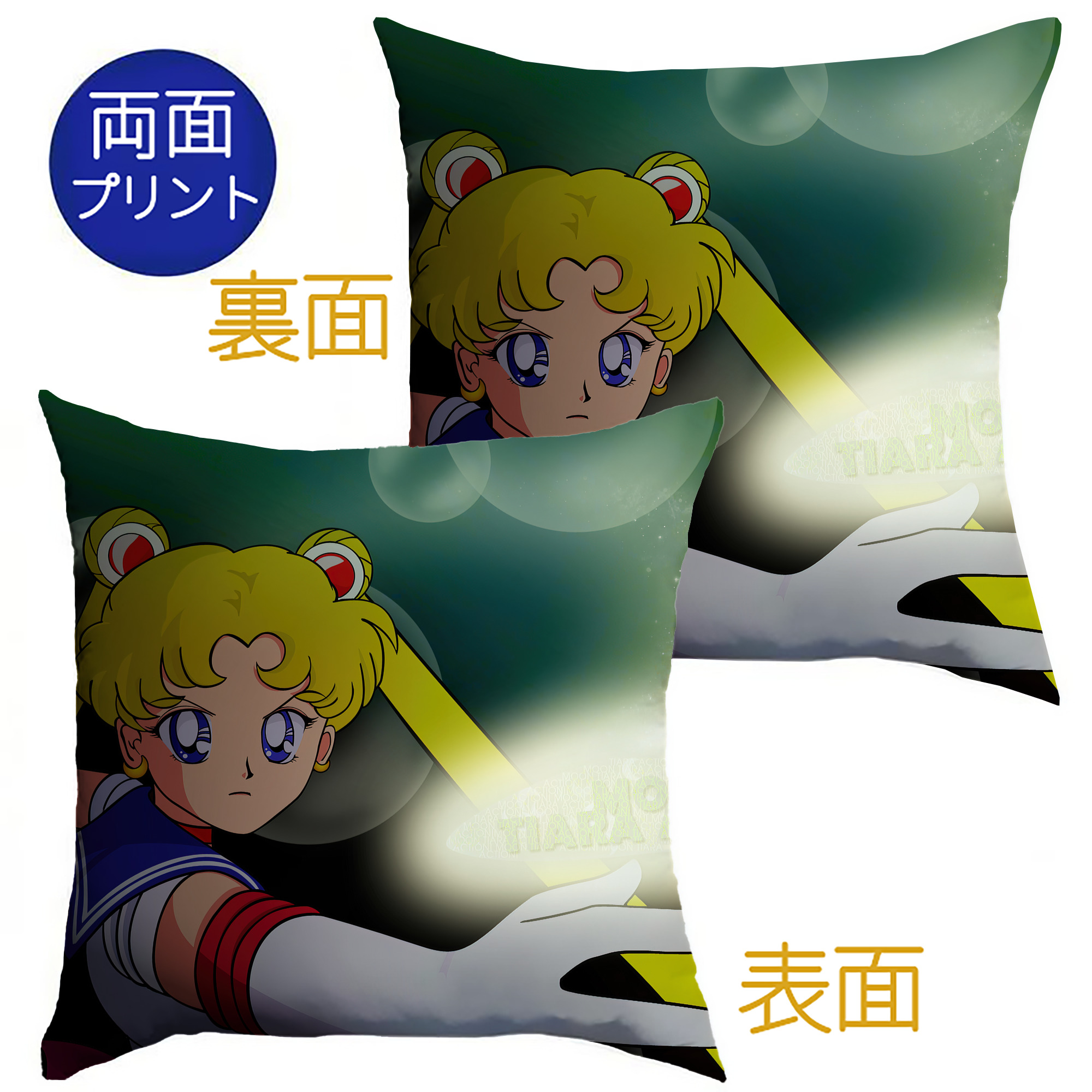 （画像用） 美少女戦士セーラームーン Sailor Moon クッションカバー＆本体セット（ポリエステル素材）