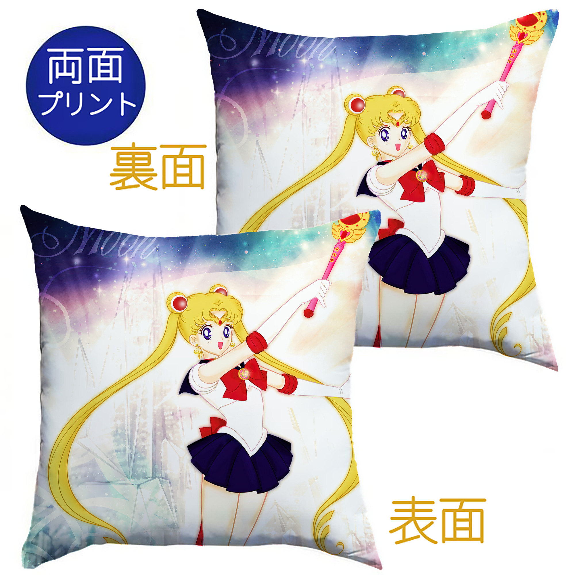（画像用） 美少女戦士セーラームーン Sailor Moon クッションカバー＆本体セット（ポリエステル素材）