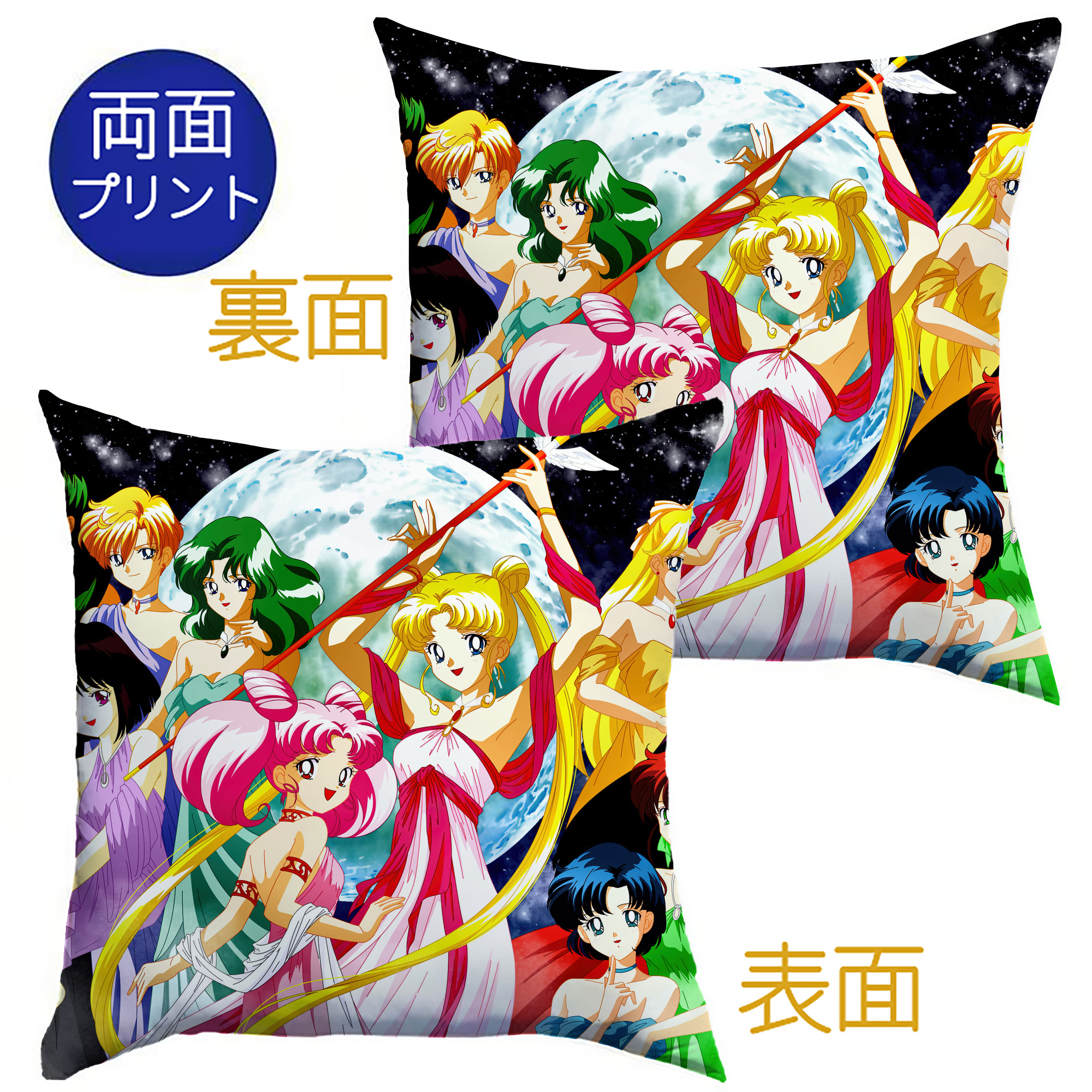 （画像用） 美少女戦士セーラームーン Sailor Moon クッションカバー＆本体セット（ポリエステル素材）