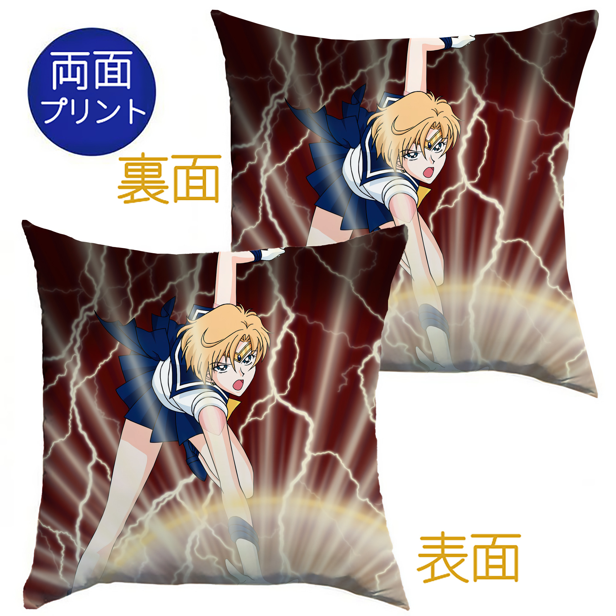 （画像用） 美少女戦士セーラームーン Sailor Moon クッションカバー＆本体セット（ポリエステル素材）