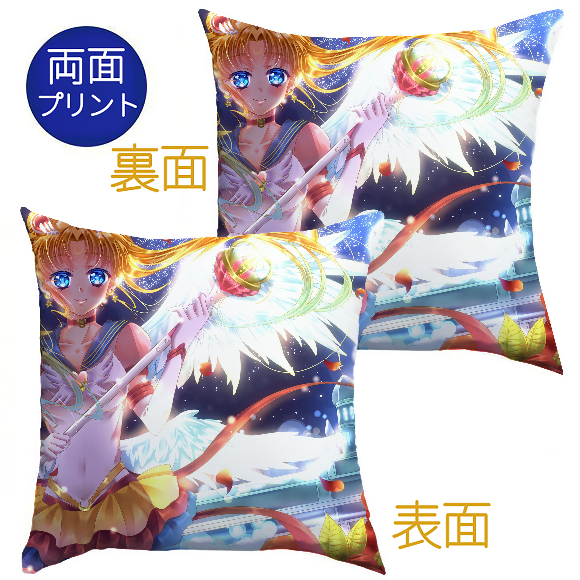 （画像用） 美少女戦士セーラームーン Sailor Moon クッションカバー＆本体セット（ポリエステル素材）