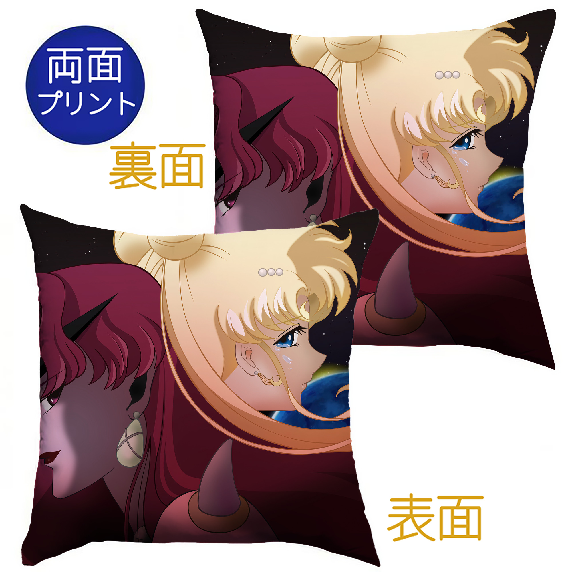 （画像用） 美少女戦士セーラームーン Sailor Moon クッションカバー＆本体セット（ポリエステル素材）