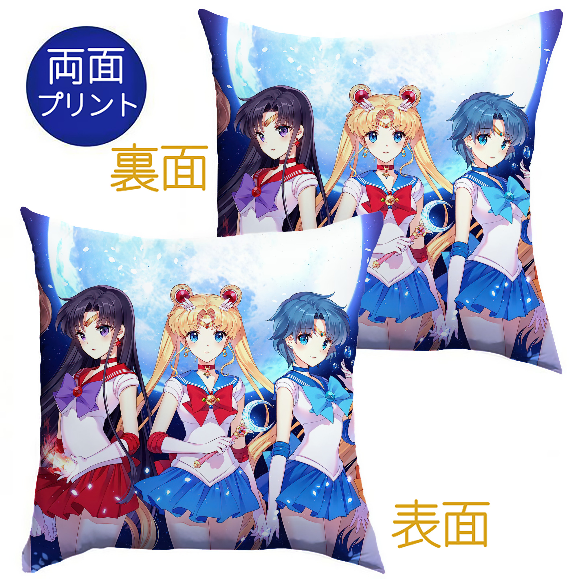 （画像用） 美少女戦士セーラームーン Sailor Moon クッションカバー＆本体セット（ポリエステル素材）