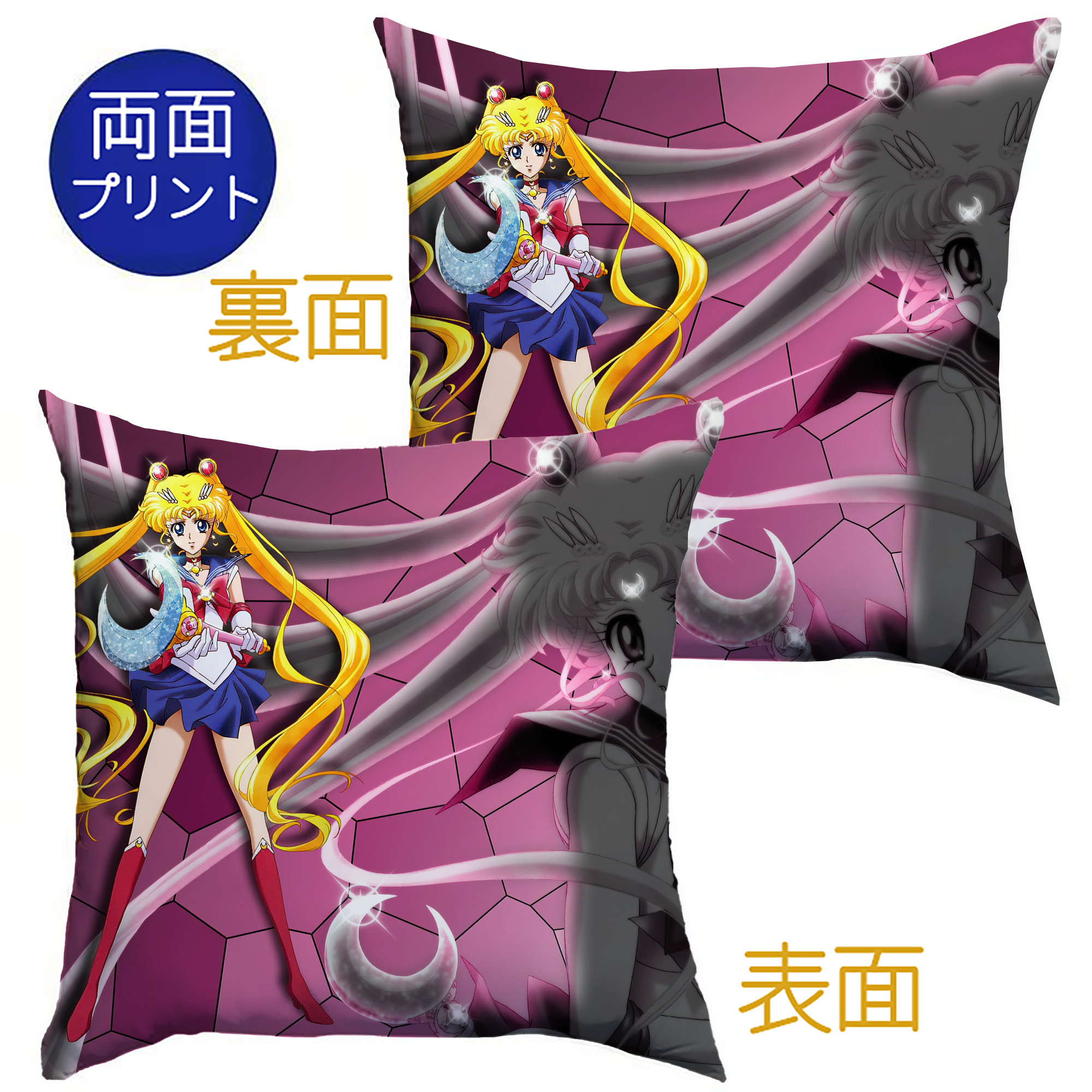 （画像用） 美少女戦士セーラームーン Sailor Moon クッションカバー＆本体セット（ポリエステル素材）