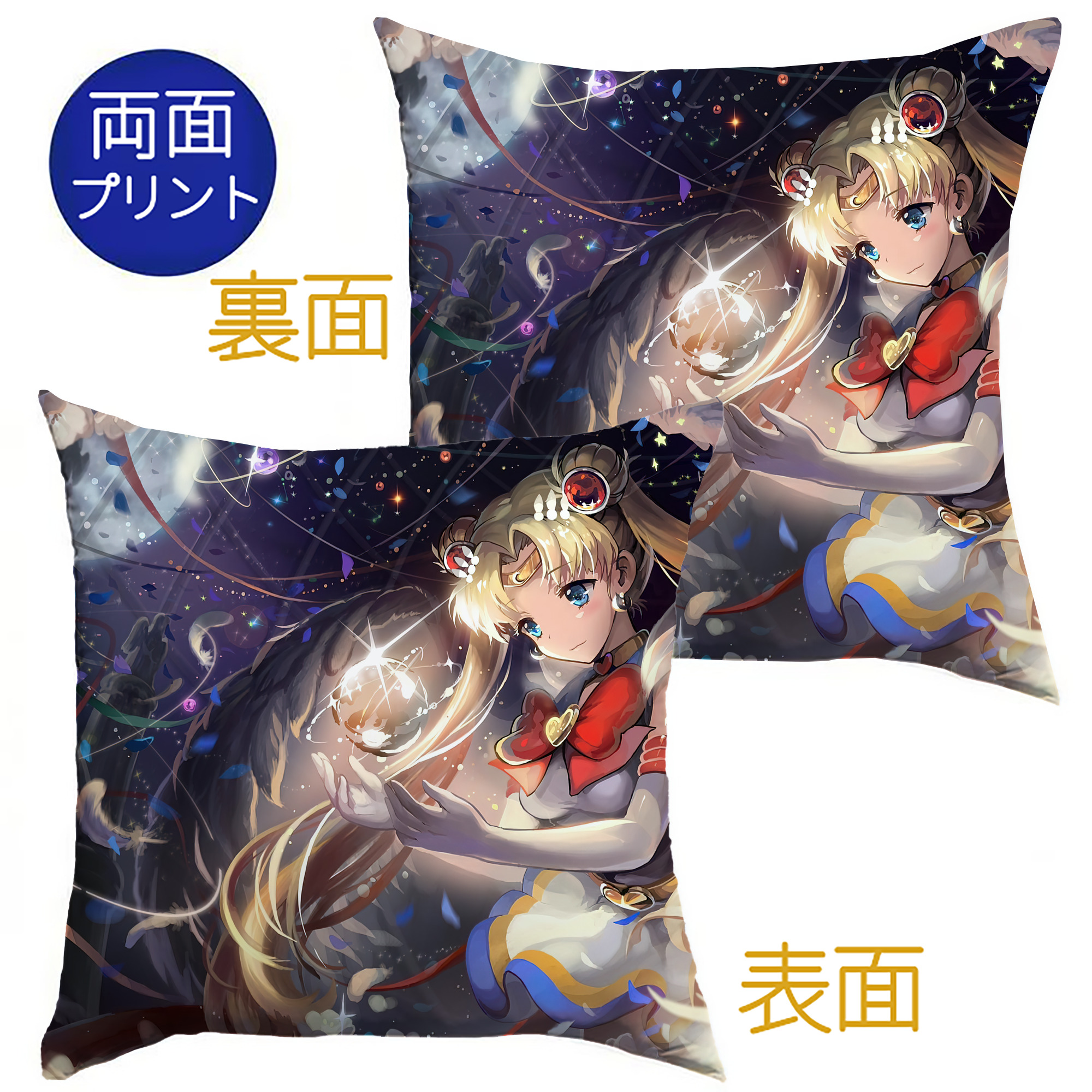 （画像用） 美少女戦士セーラームーン Sailor Moon クッションカバー＆本体セット（ポリエステル素材）