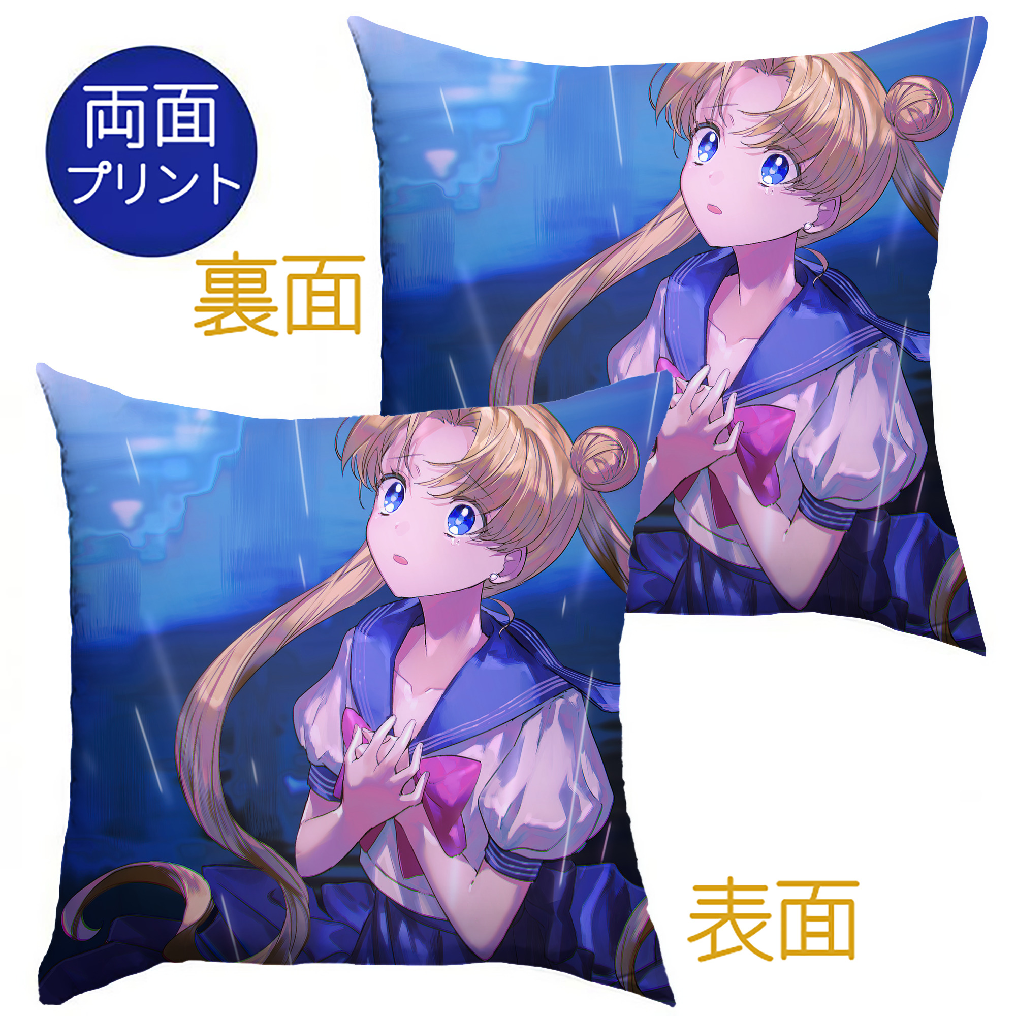（画像用） 美少女戦士セーラームーン Sailor Moon クッションカバー＆本体セット（ポリエステル素材）