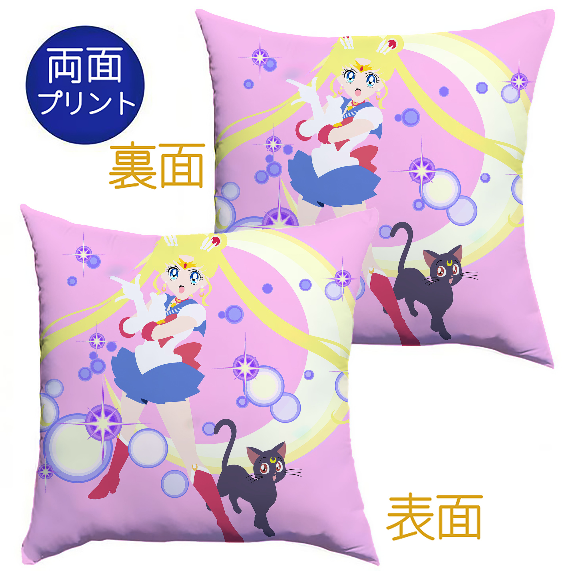 （画像用） 美少女戦士セーラームーン Sailor Moon クッションカバー＆本体セット（ポリエステル素材）
